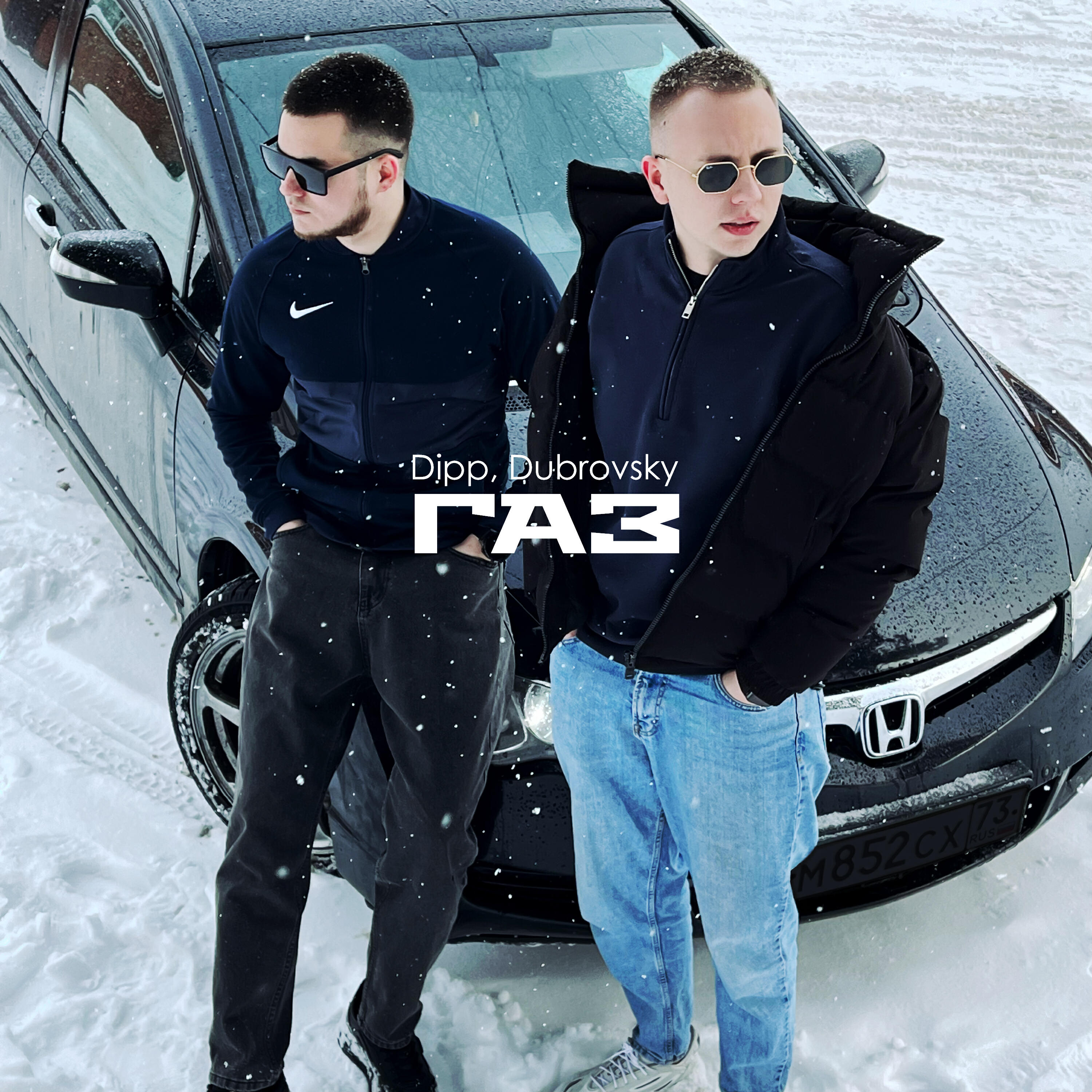 Релиз Газ