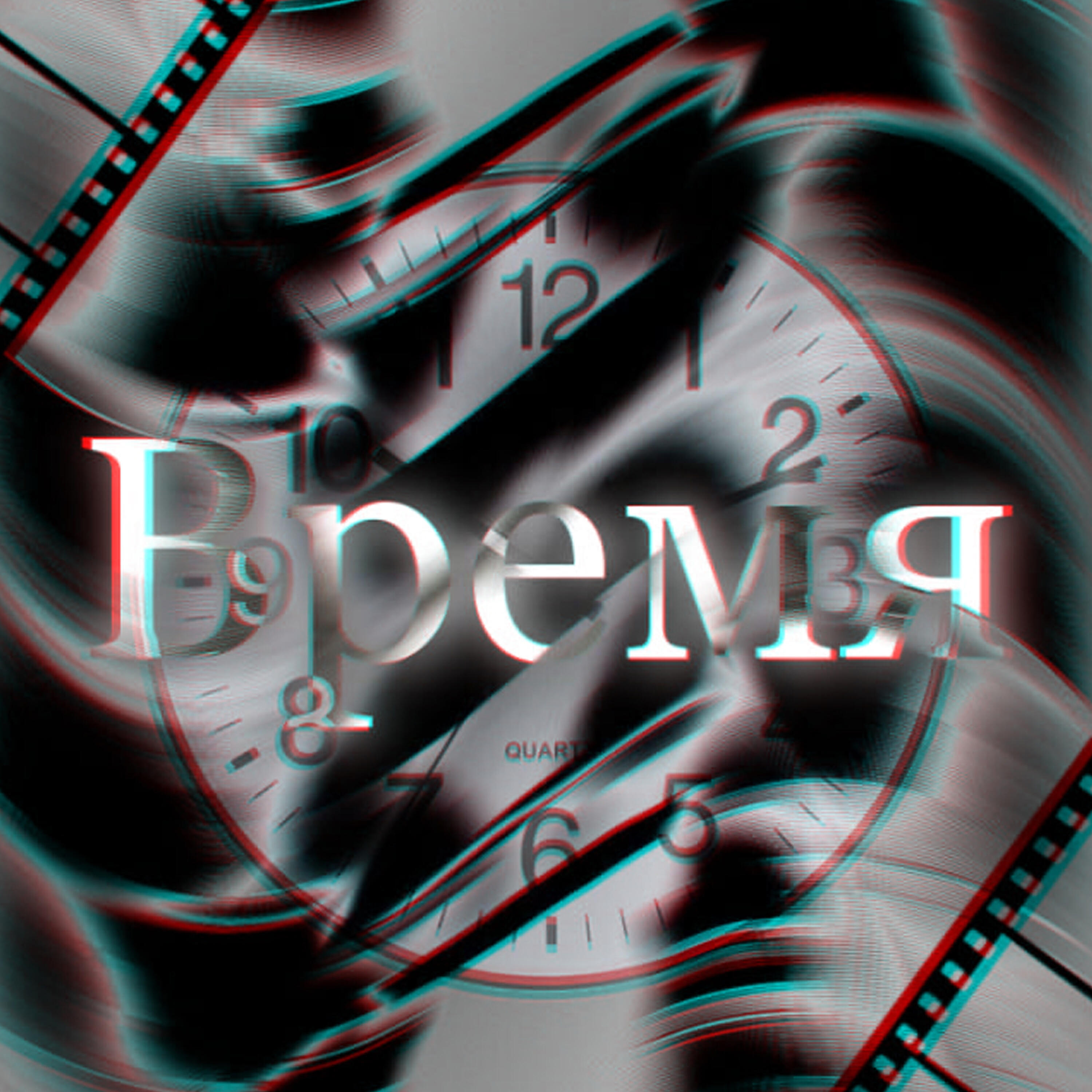 Обложка альбома