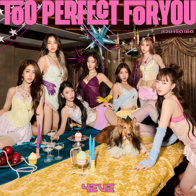 Релиз Too Perfect for You (สวย เริ่ด เชิด)