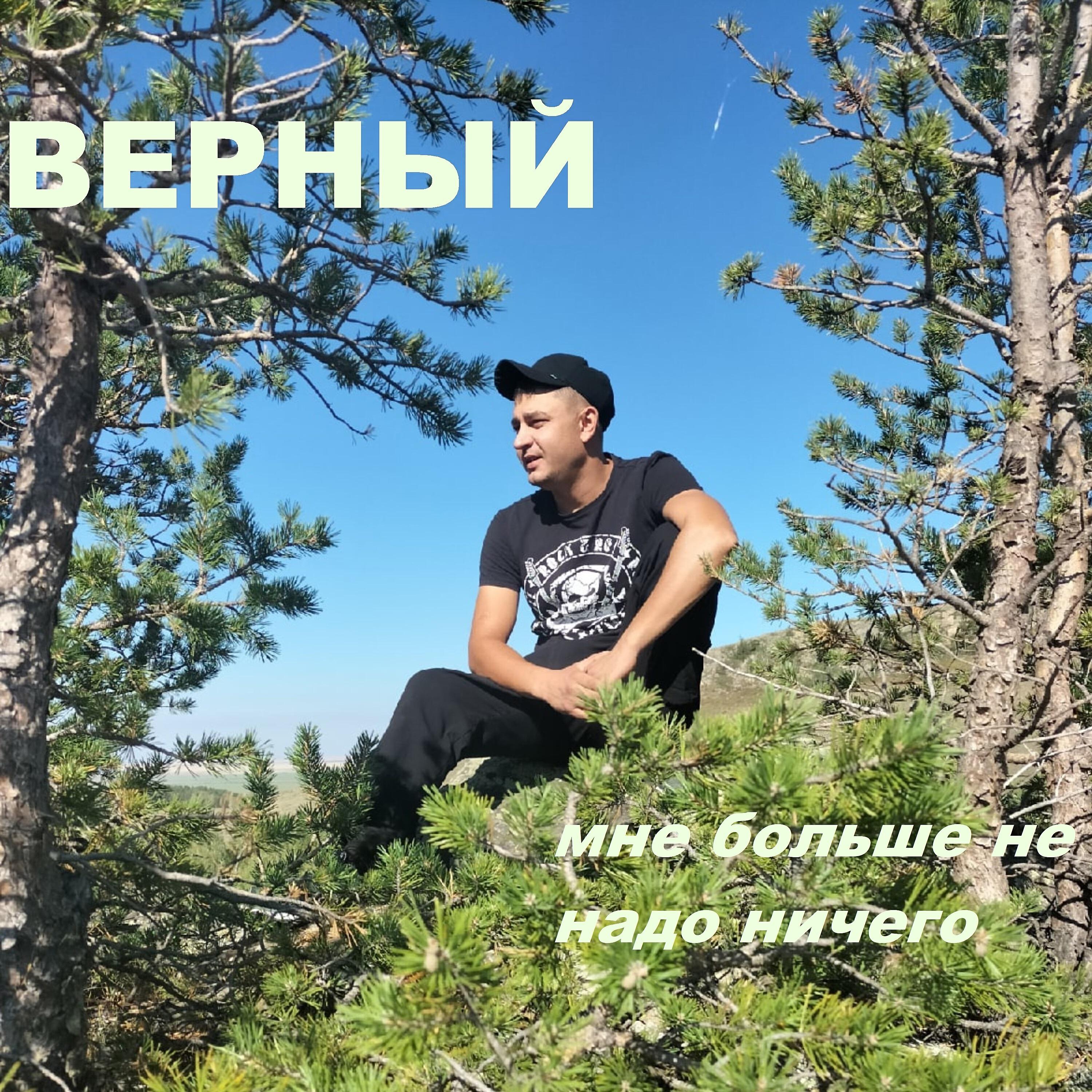 Релиз мне больше не надо ничего