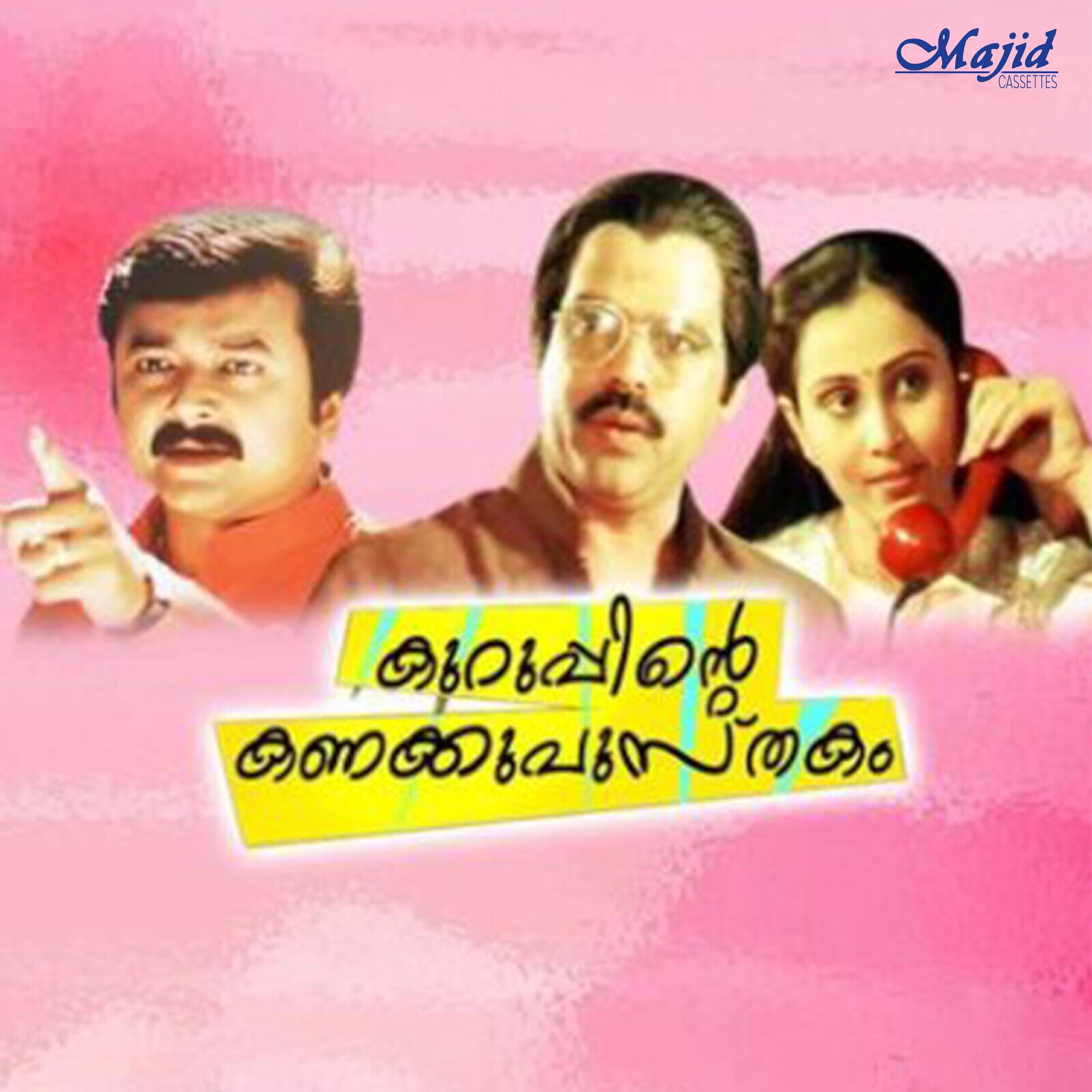 Релиз Kaliyoonjal (Original Motion Picture Soundtrack)