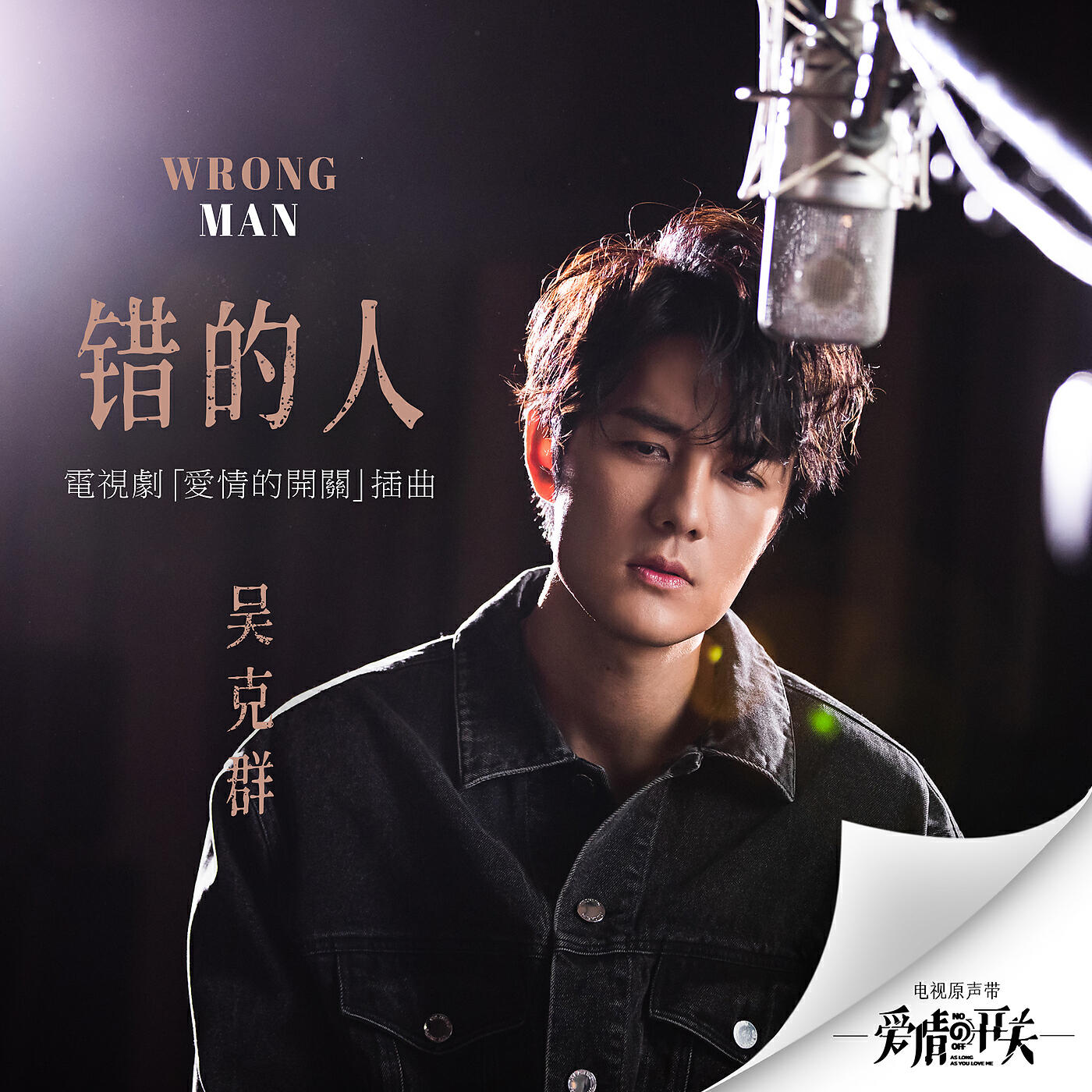 Ke Qun Wu