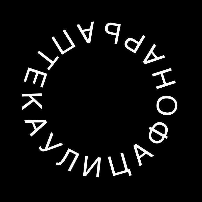 Релиз Аптека Улица Фонарь