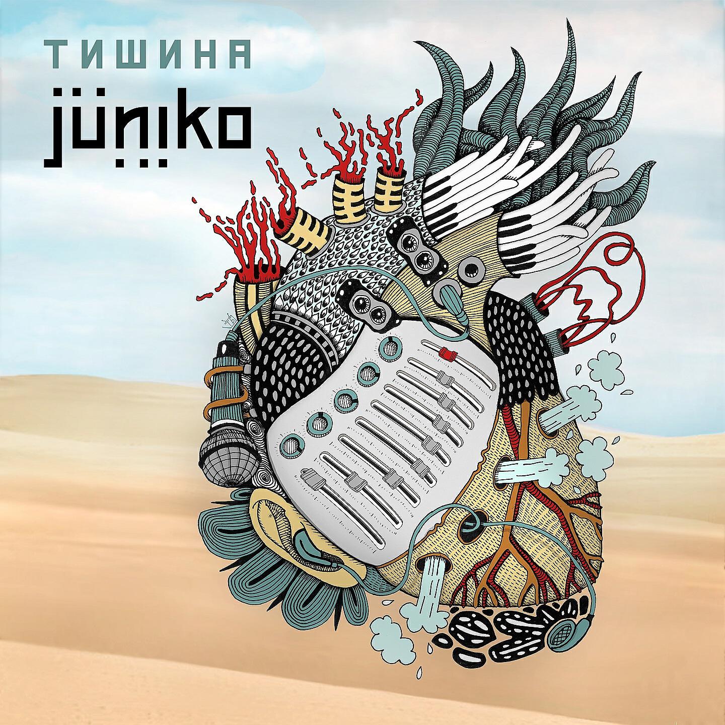 Juniko