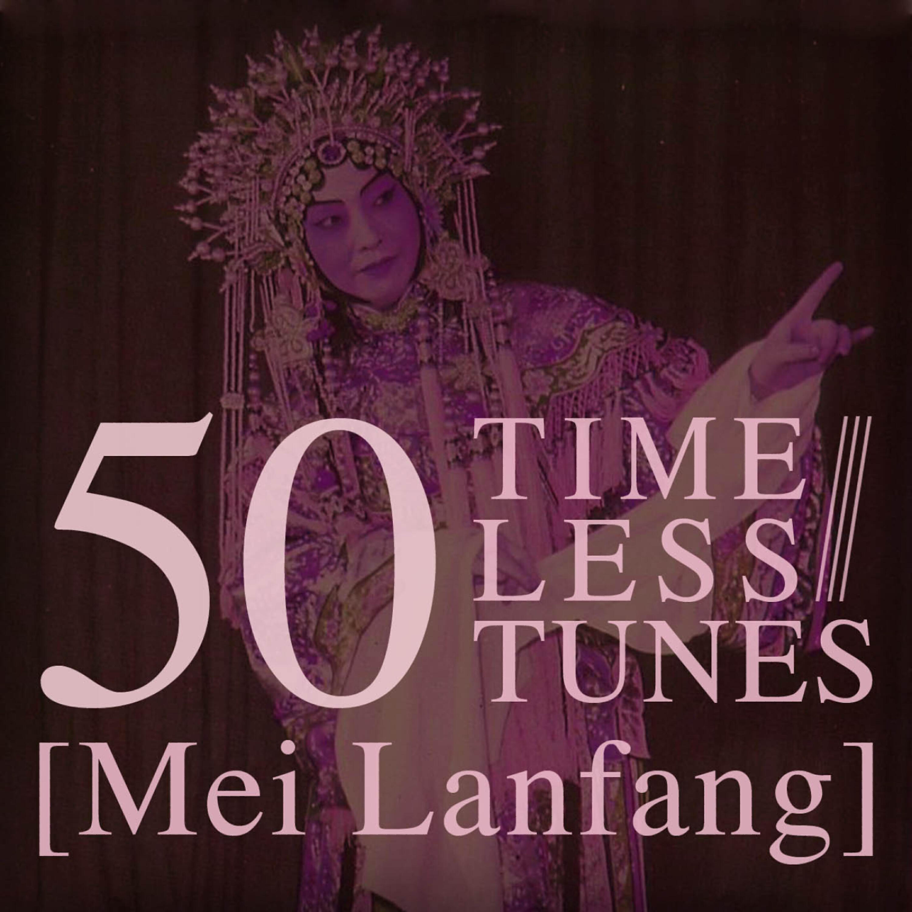 Релиз 50 Timeless Tunes