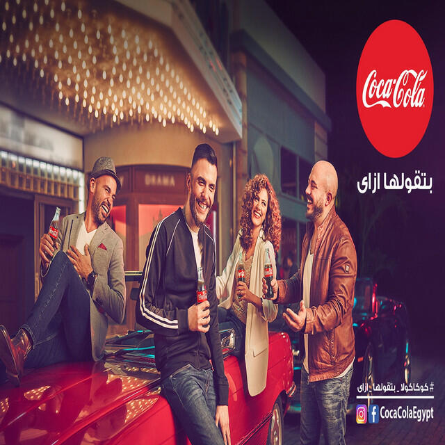 Релиз Coca-Cola Bet2olha Ezzay