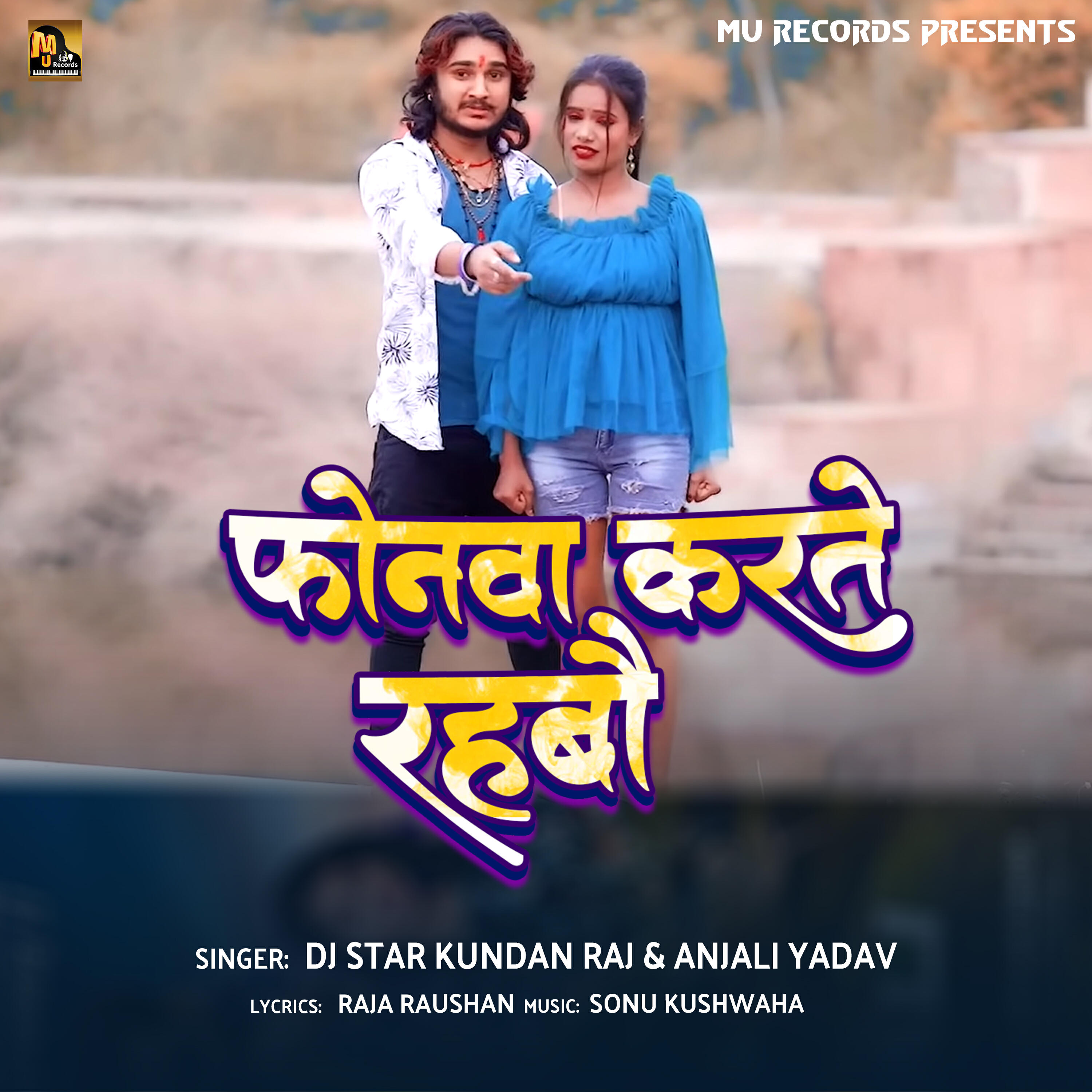 Dj Star Kundan Raj