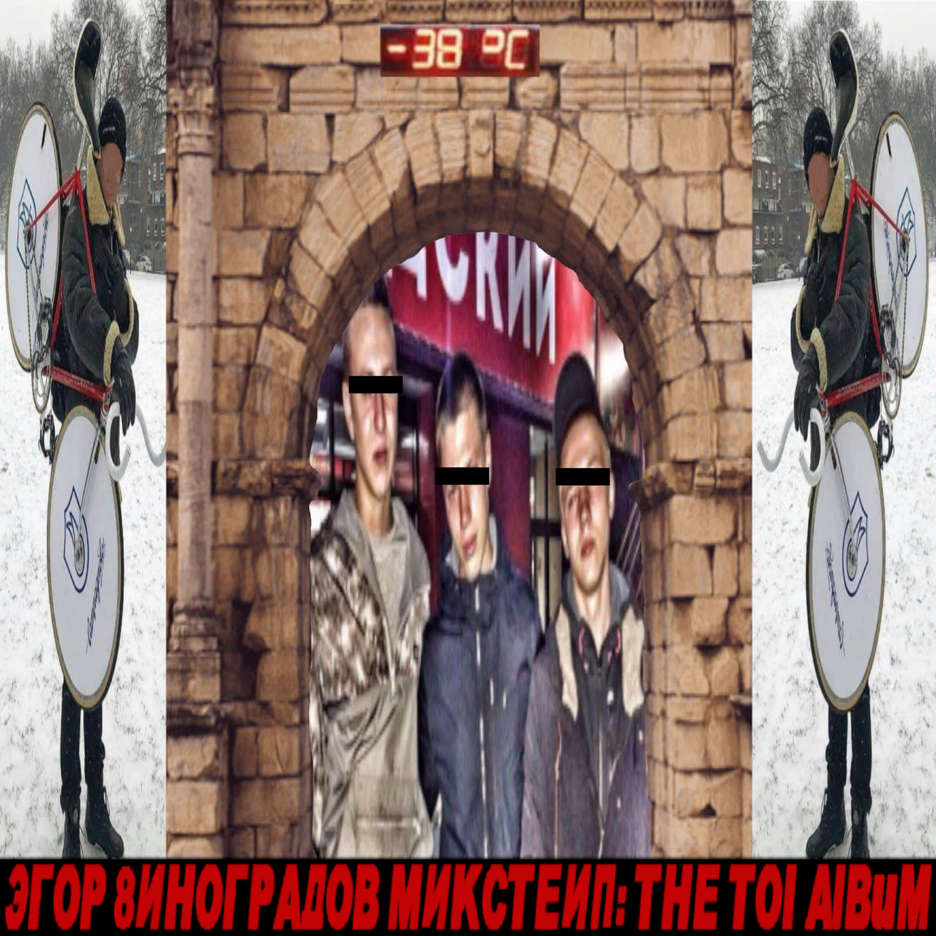 Кру ТОИ Тип