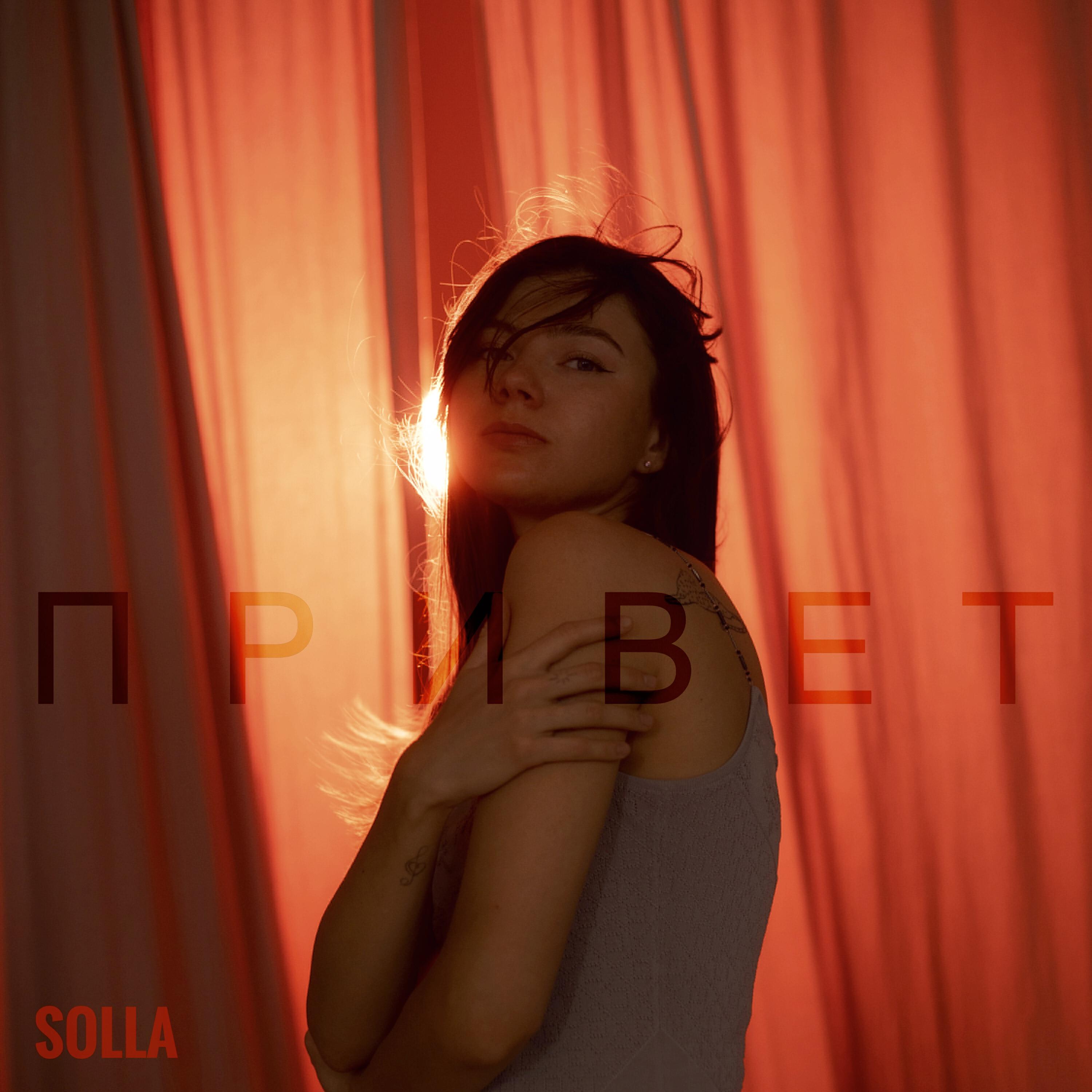 Релиз Привет