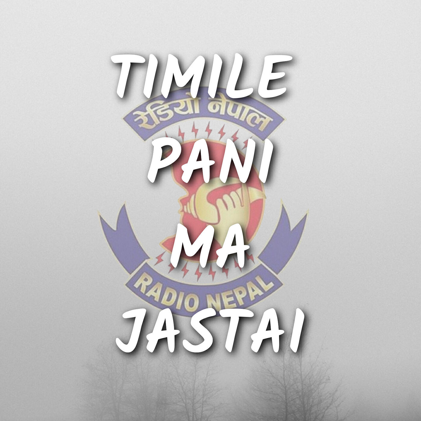 Релиз Timile Pani Ma Jastai