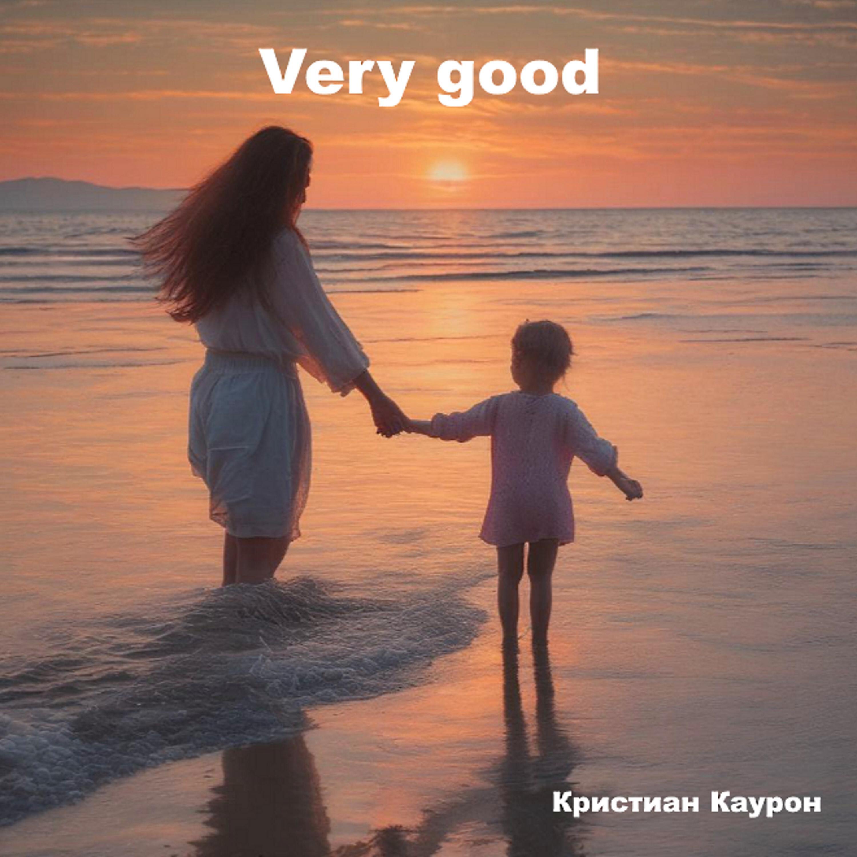 Релиз Very good