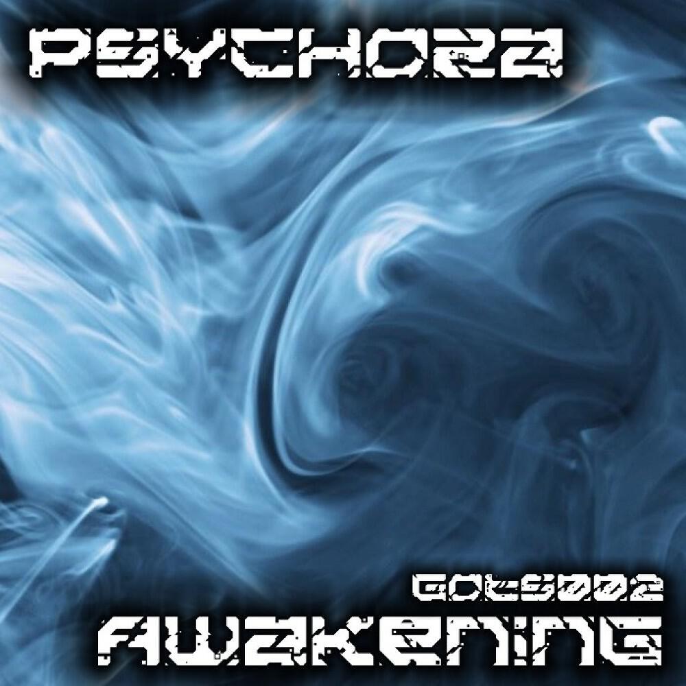 Релиз Awakening