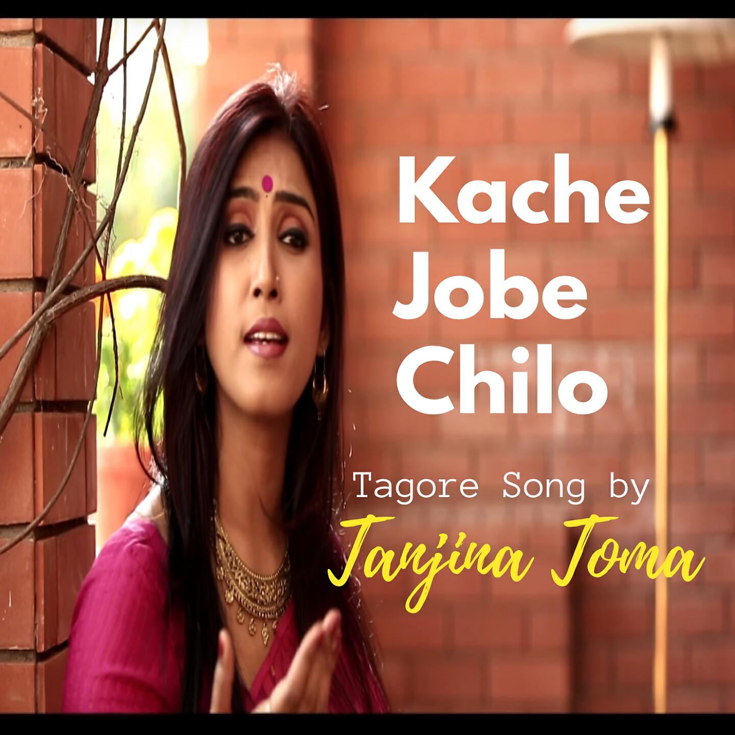 Релиз Kache Jobe Chilo
