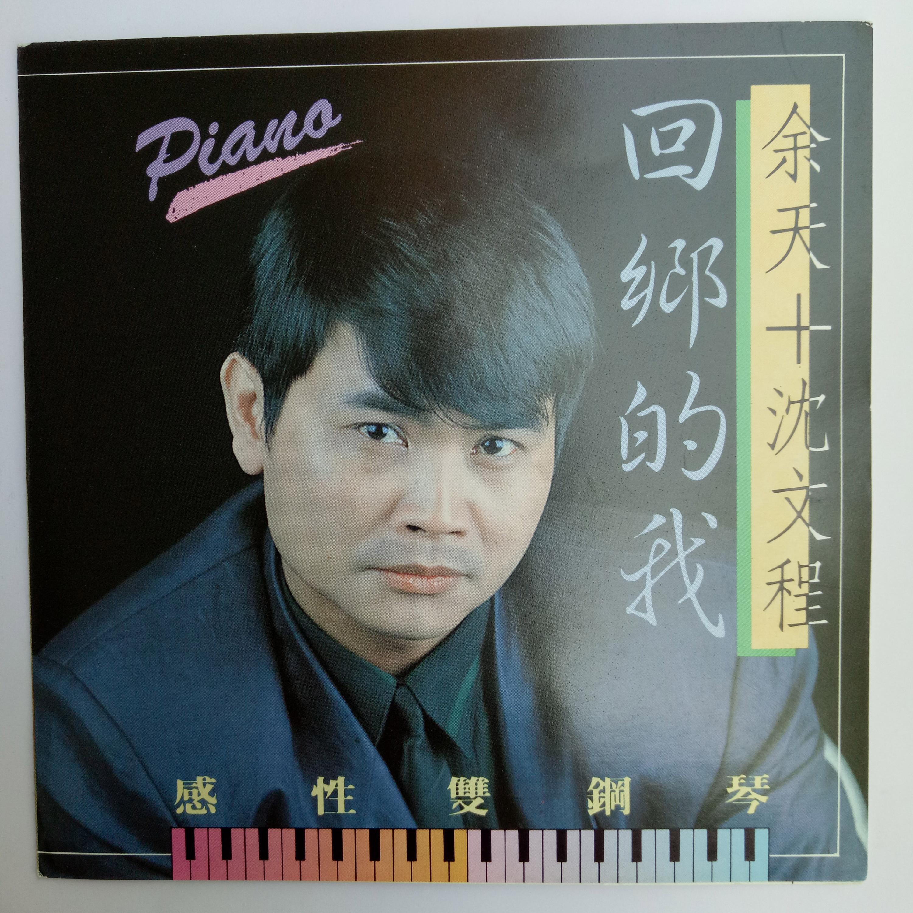 Релиз 感性双钢琴 Vol.4