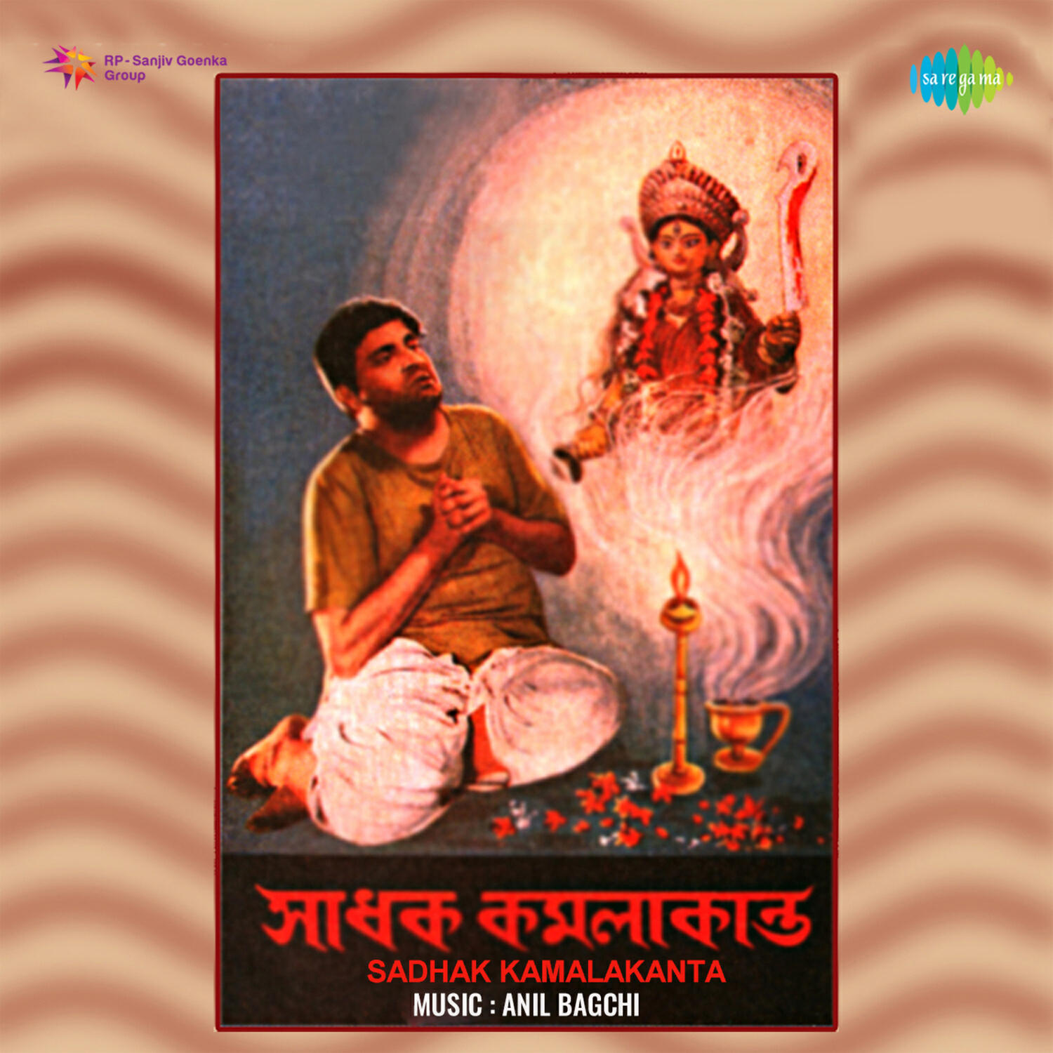 Релиз Sadhak Kamalakanta (Original Motion Picture Soundtrack)