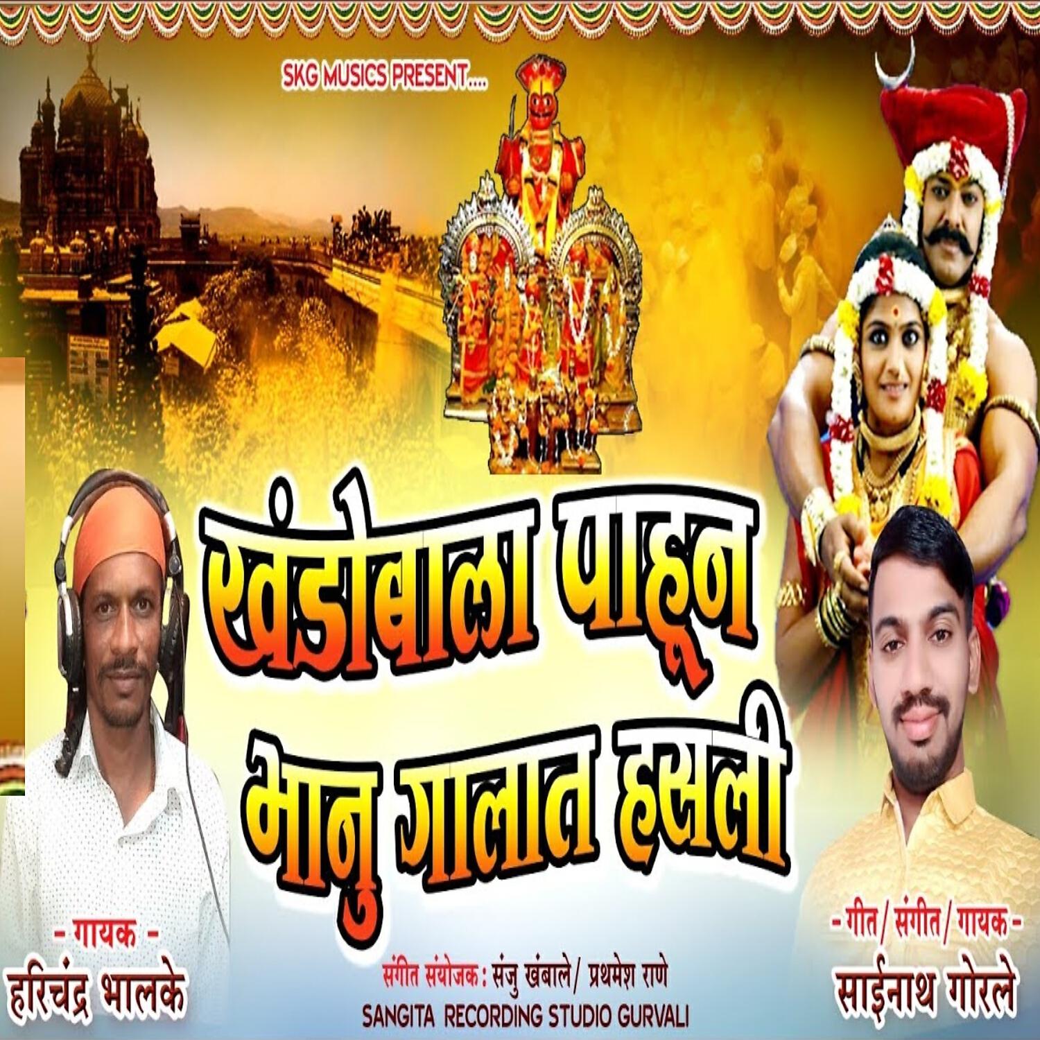 Harichandra Bhalke