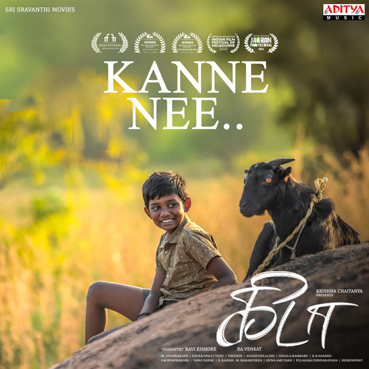 Релиз Kanne Nee