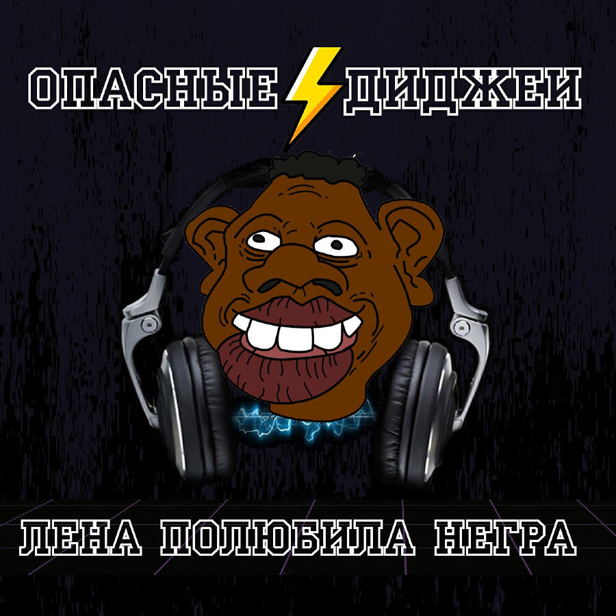 Волна по релизу