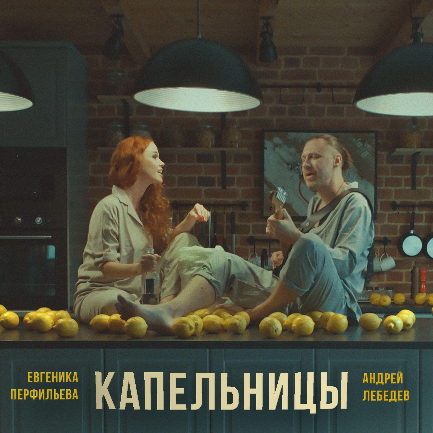 Евгеника Перфильева