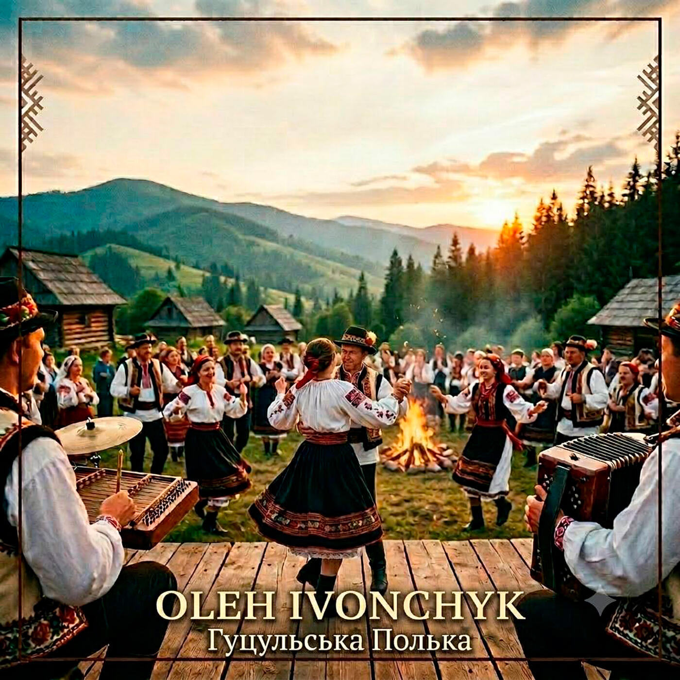 Релиз Гуцульська полька