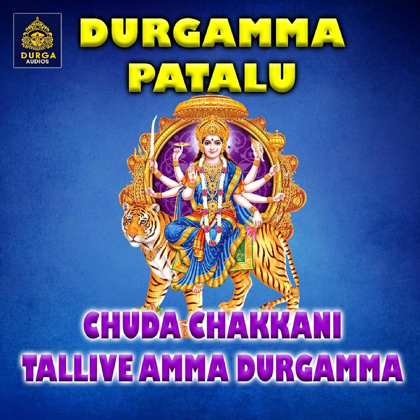 Релиз Chuda Chakkani Tallive Amma Durgamma