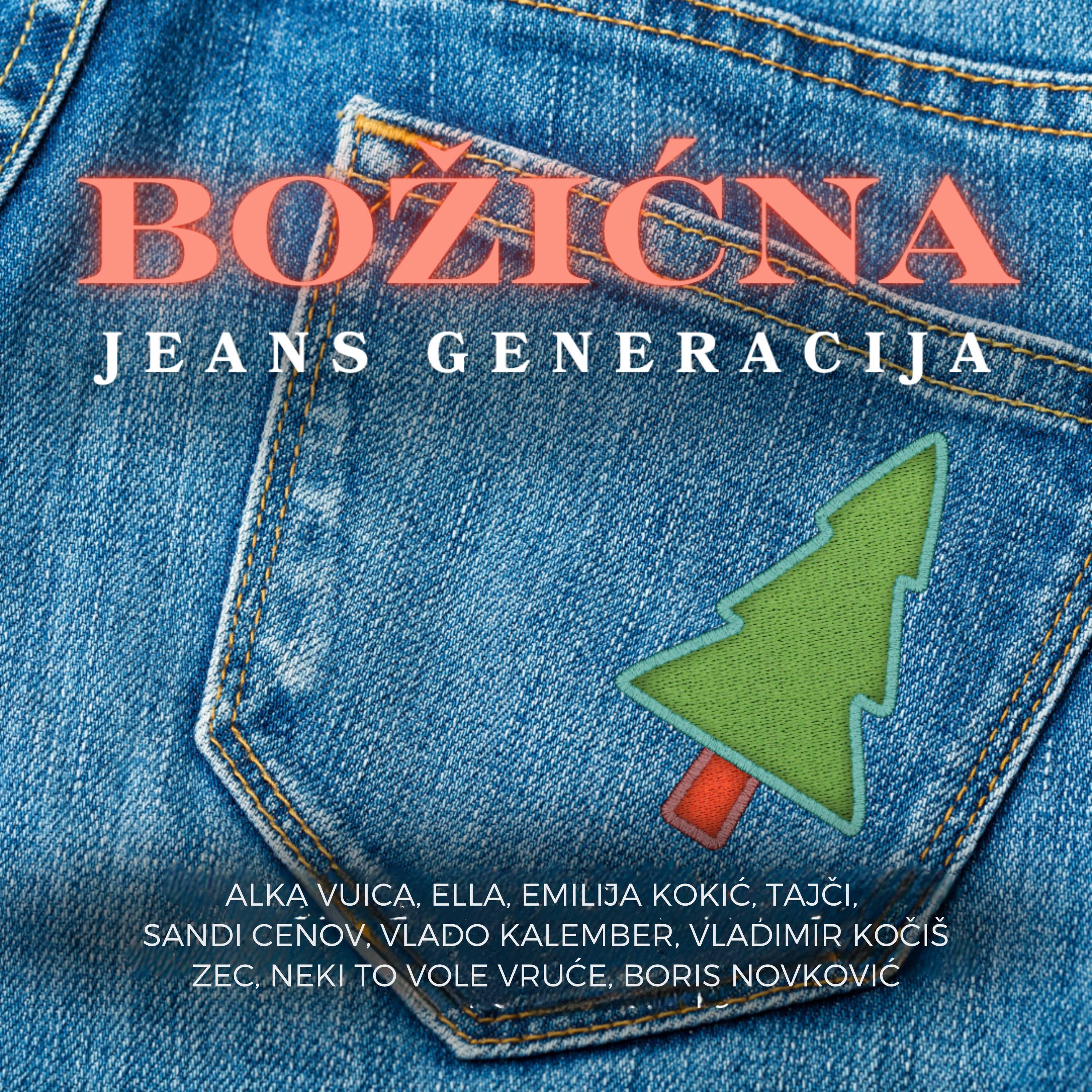 Релиз Božićna