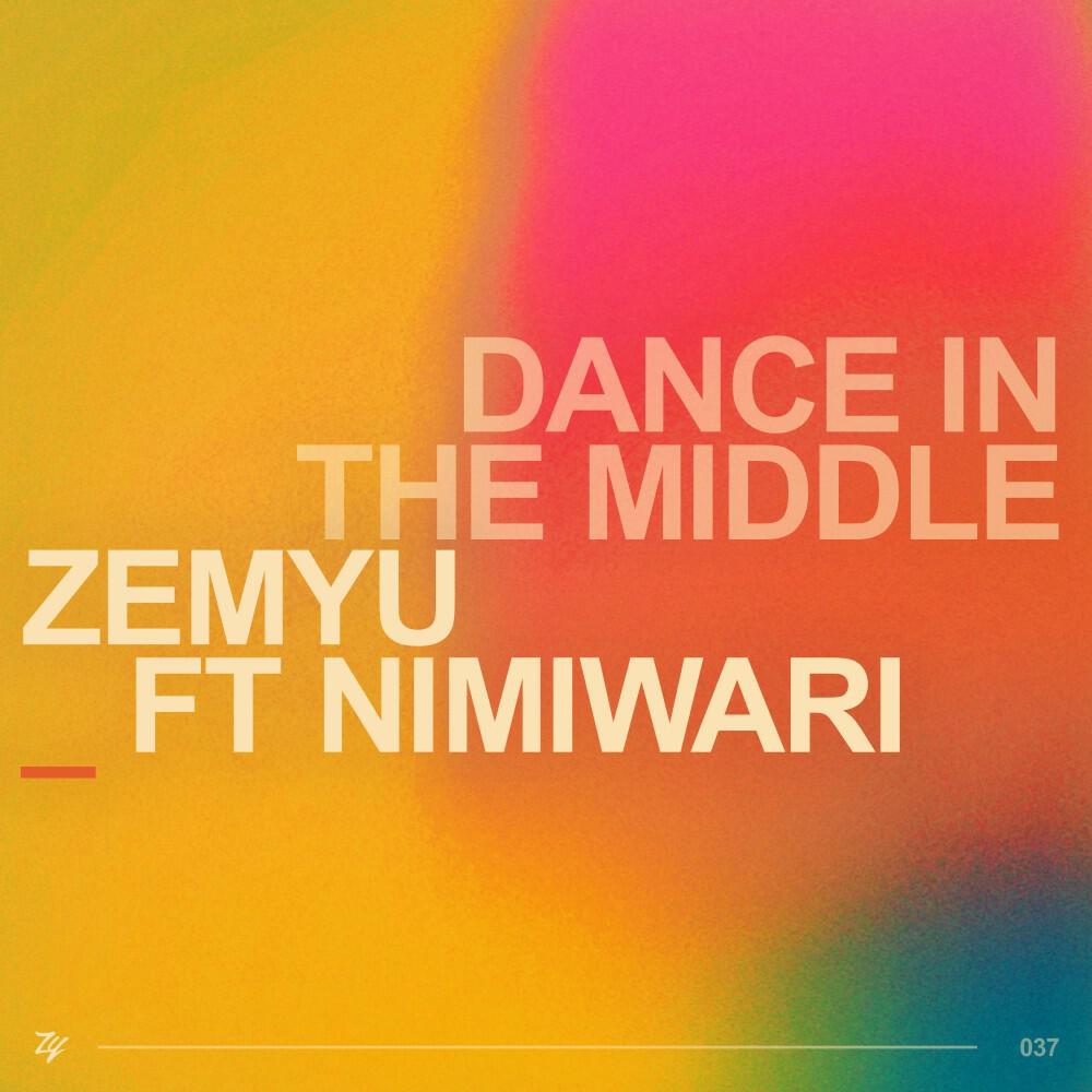 Релиз Dance in the Middle