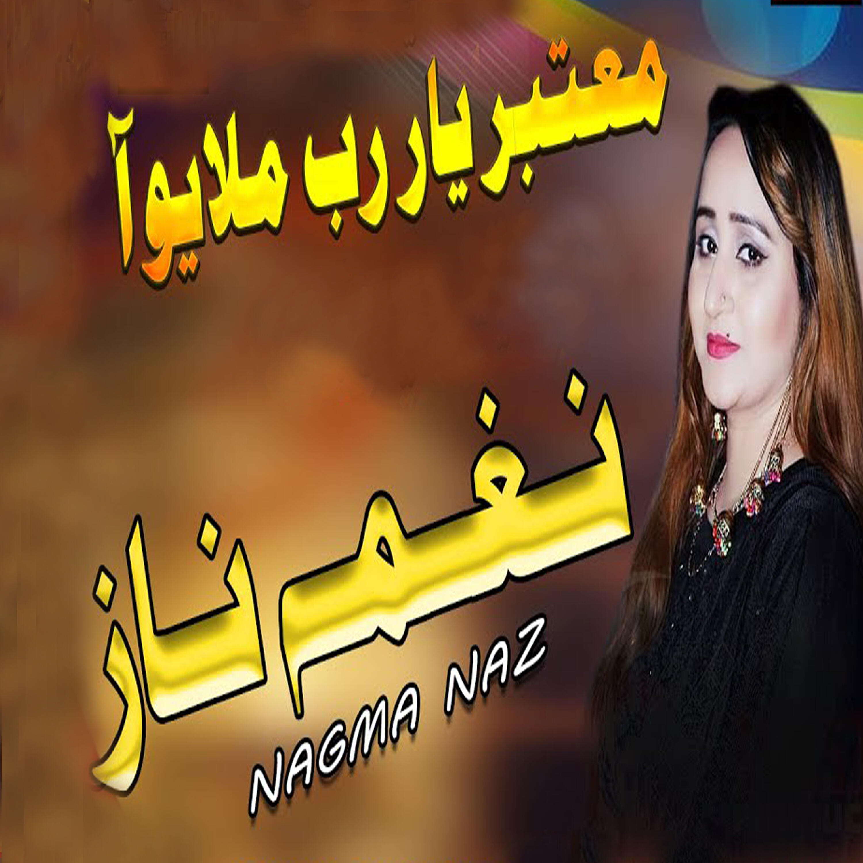 Релиз Motbar Yaar Rab Milayo Aa