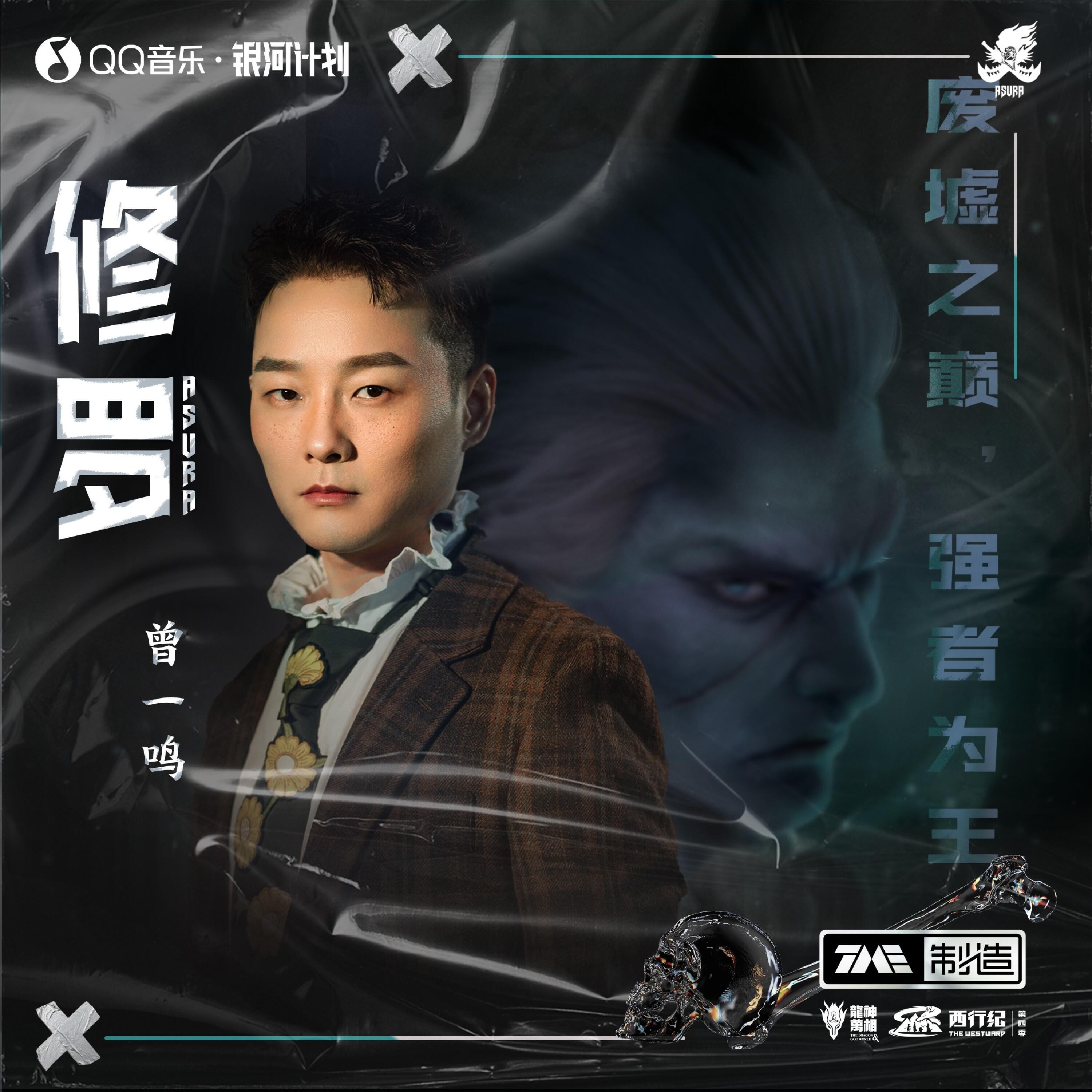 Релиз 修罗