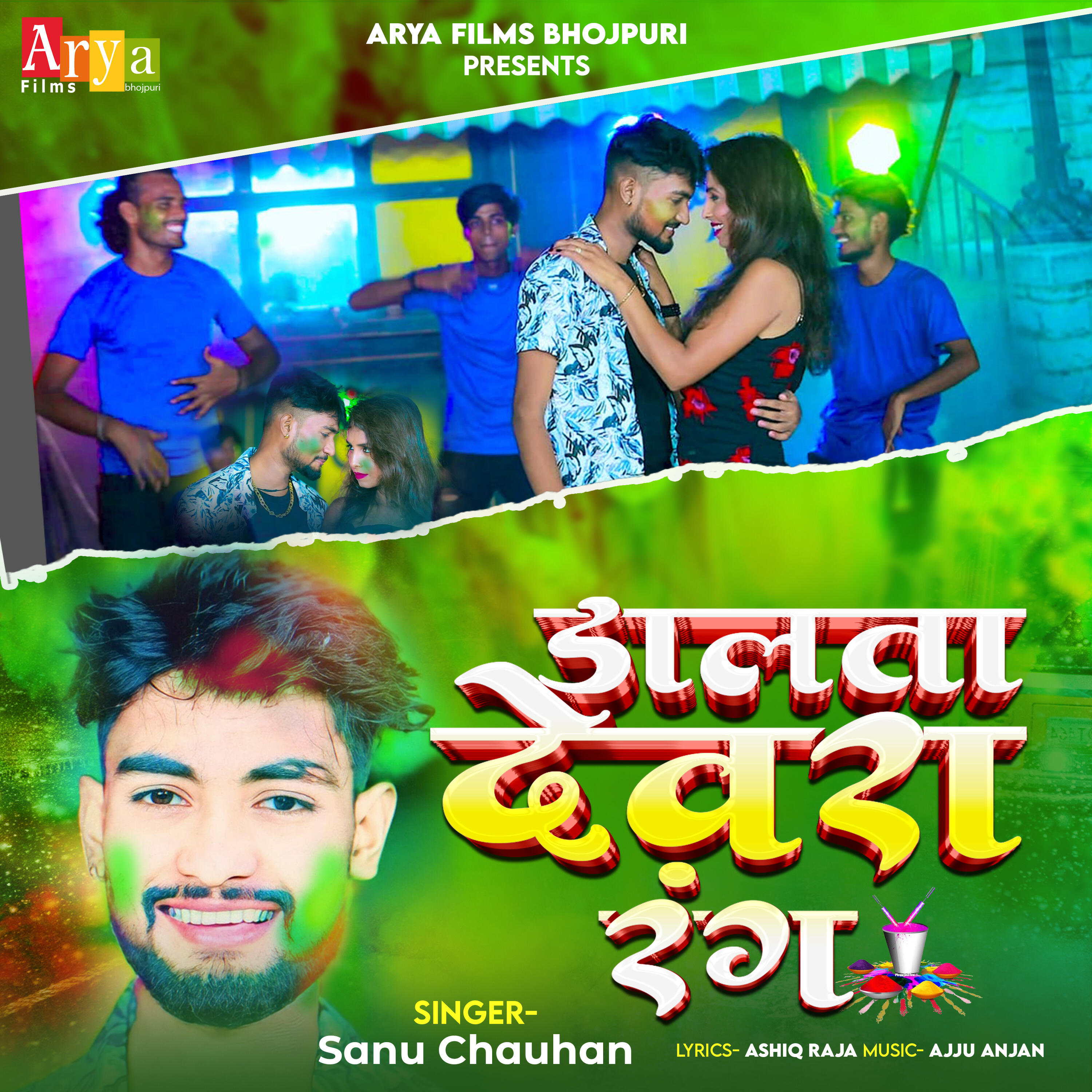 Sanu Chauhan