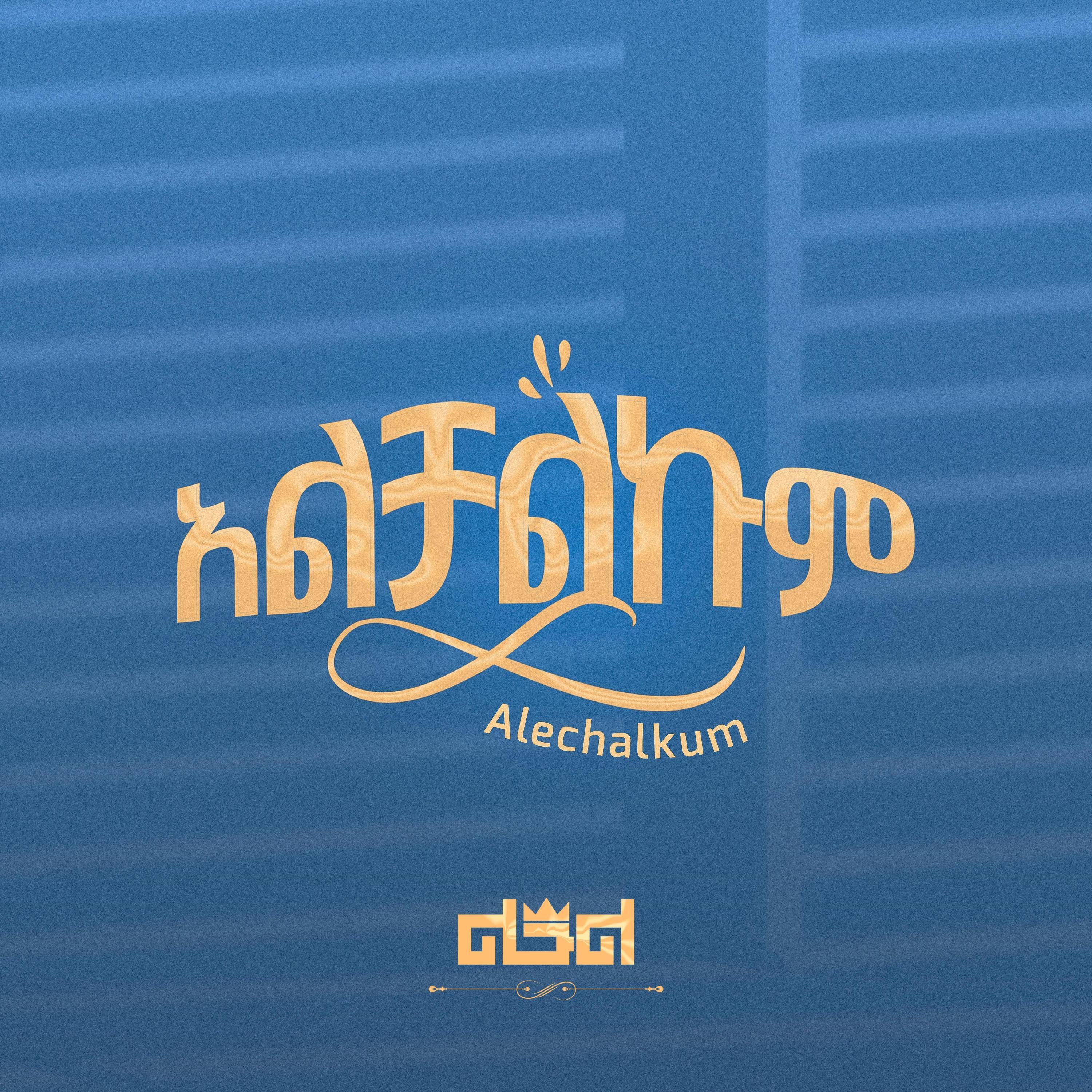 Релиз Alchalkum