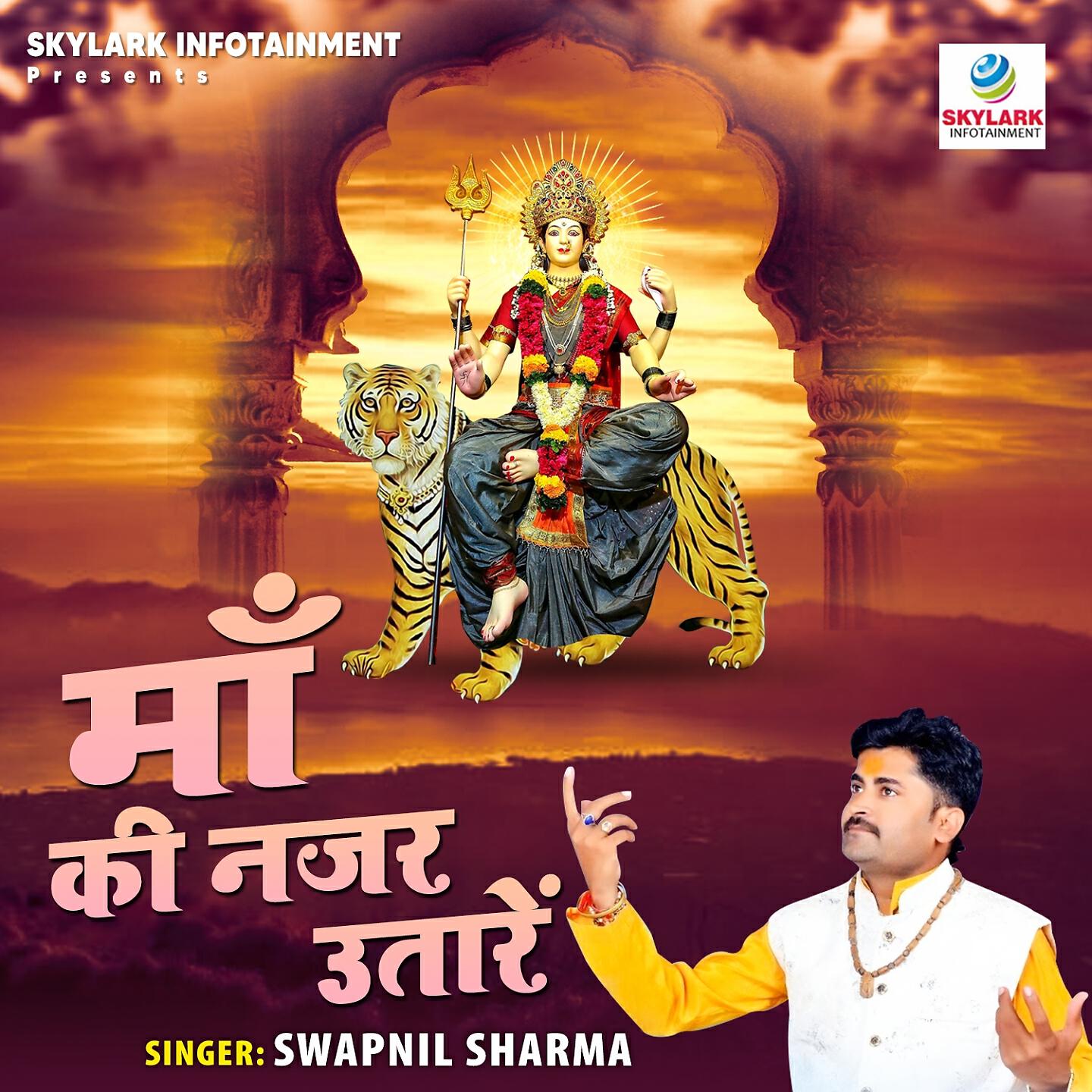 Релиз Maa Ki Nazar Utare