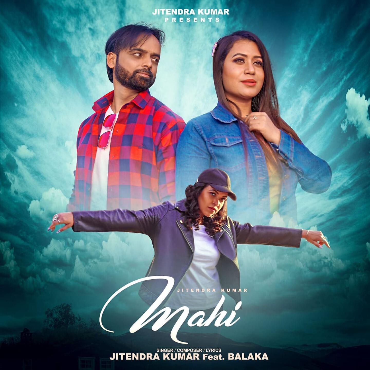 Релиз Mahi