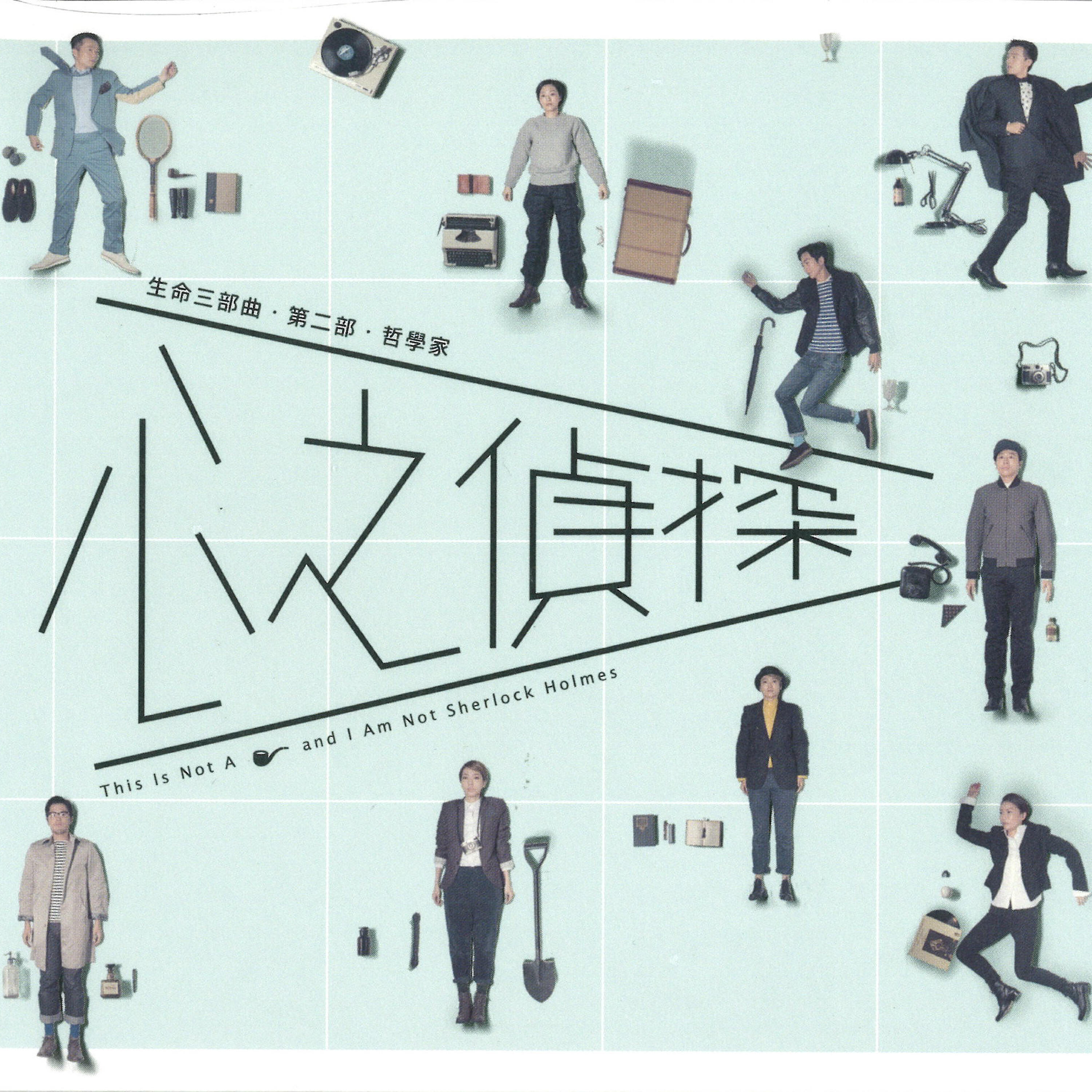 Релиз 陳建騏劇場音樂紀錄24：心之偵探