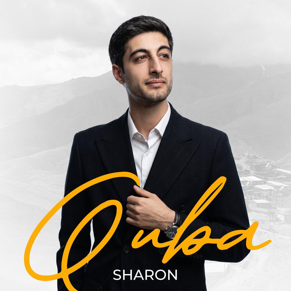 Релиз Quba