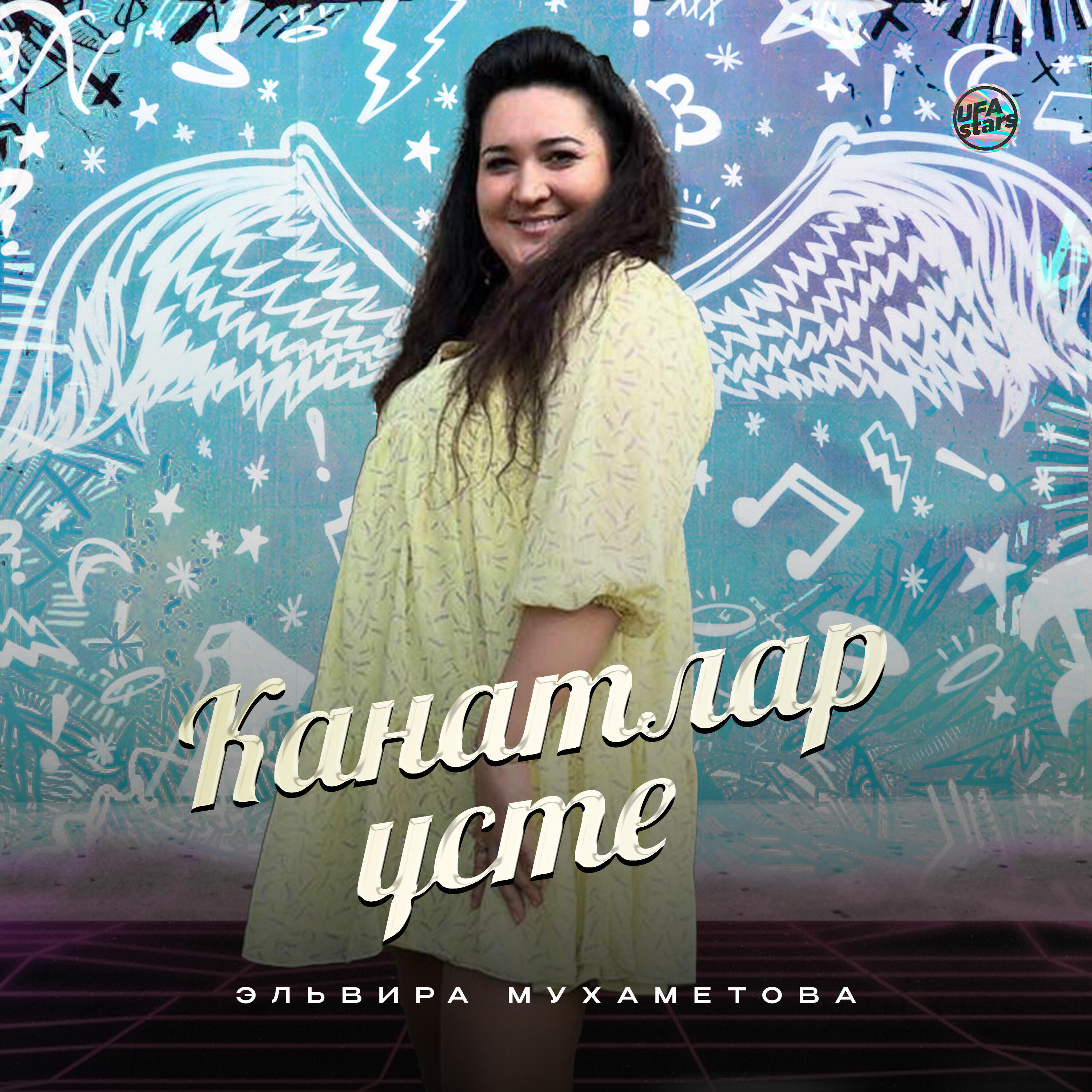 Релиз Канатлар үсте