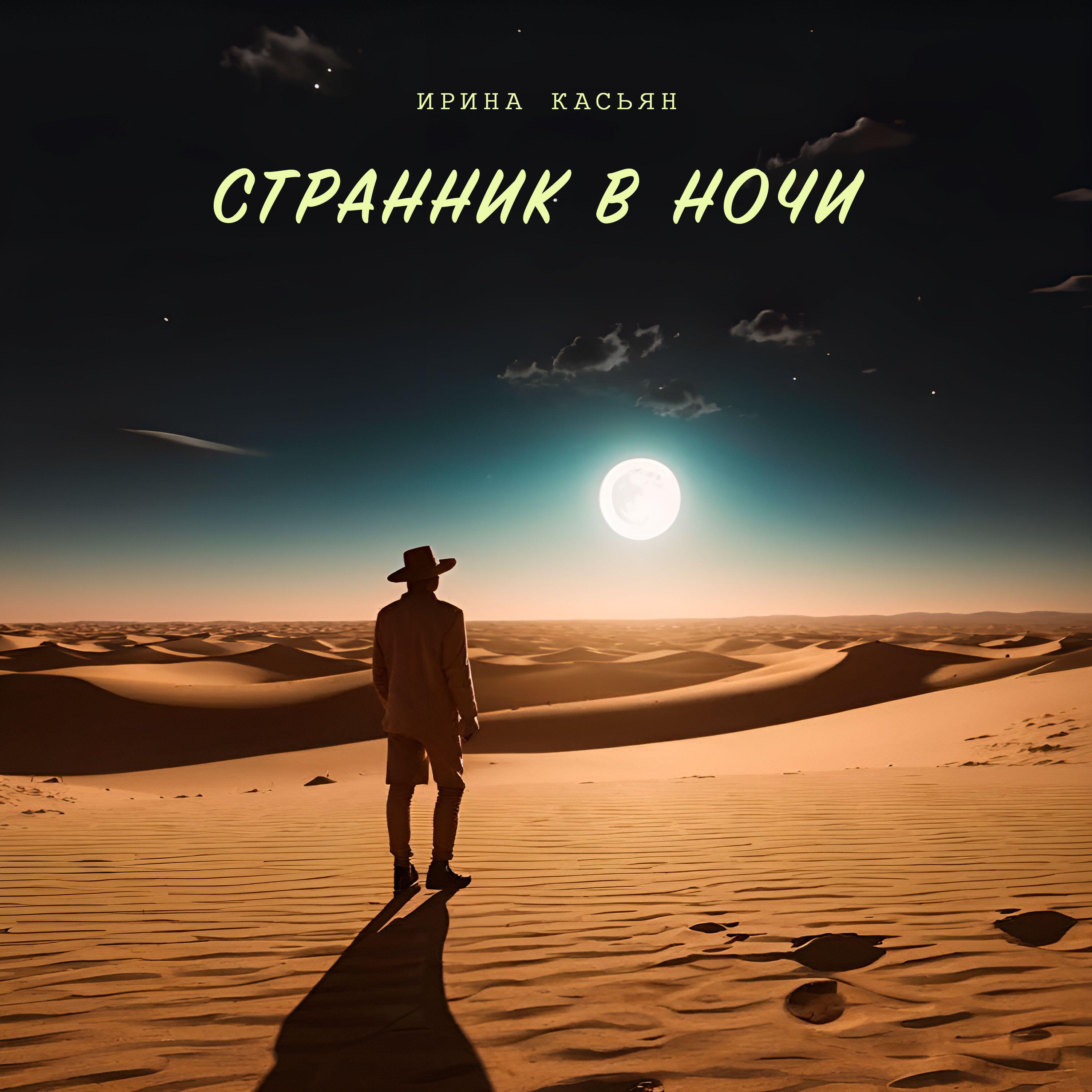 Обложка трека
