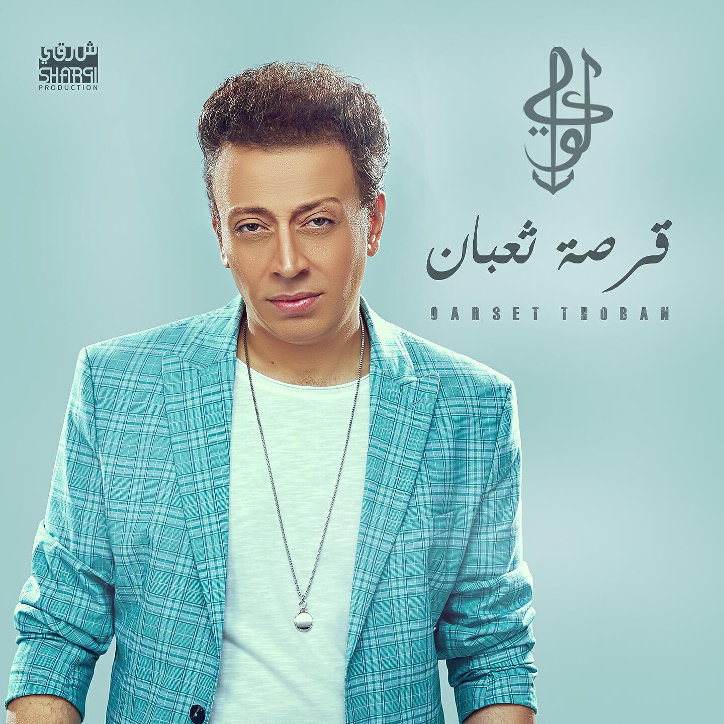 Релиз قرصة ثعبان