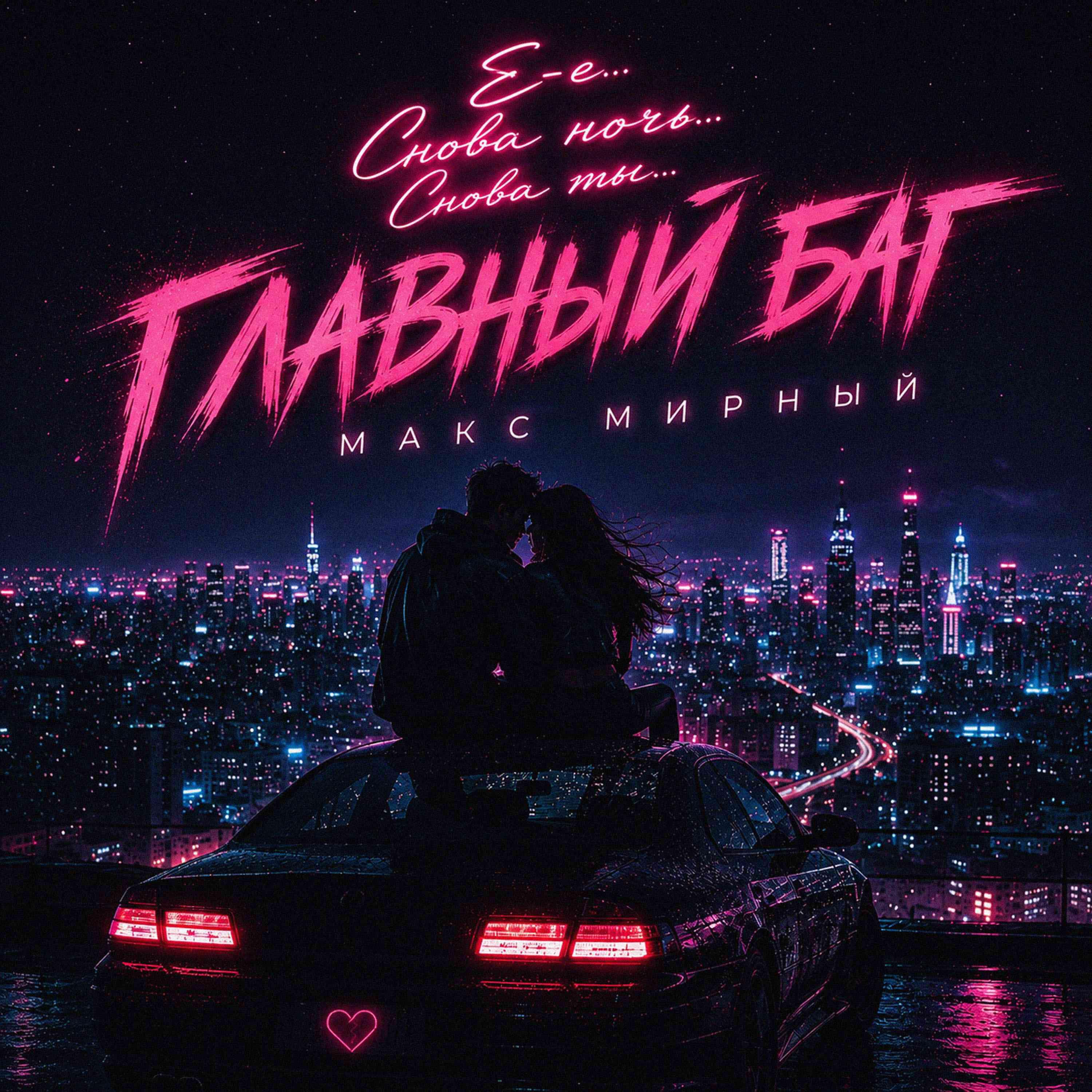 Релиз Главный баг