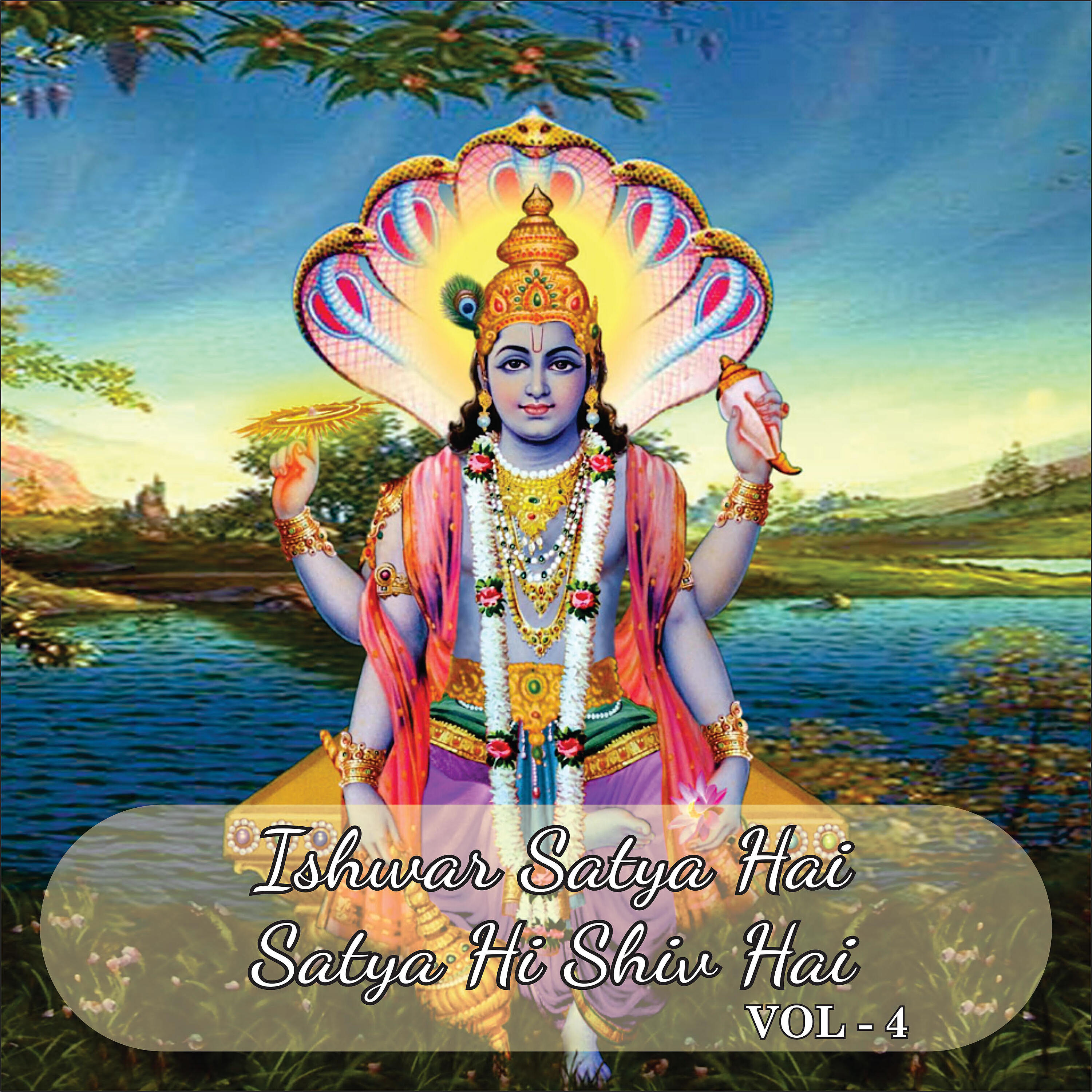 Релиз Ishwar Satya Hai Satya Hi Shiv Hai, Vol. 4