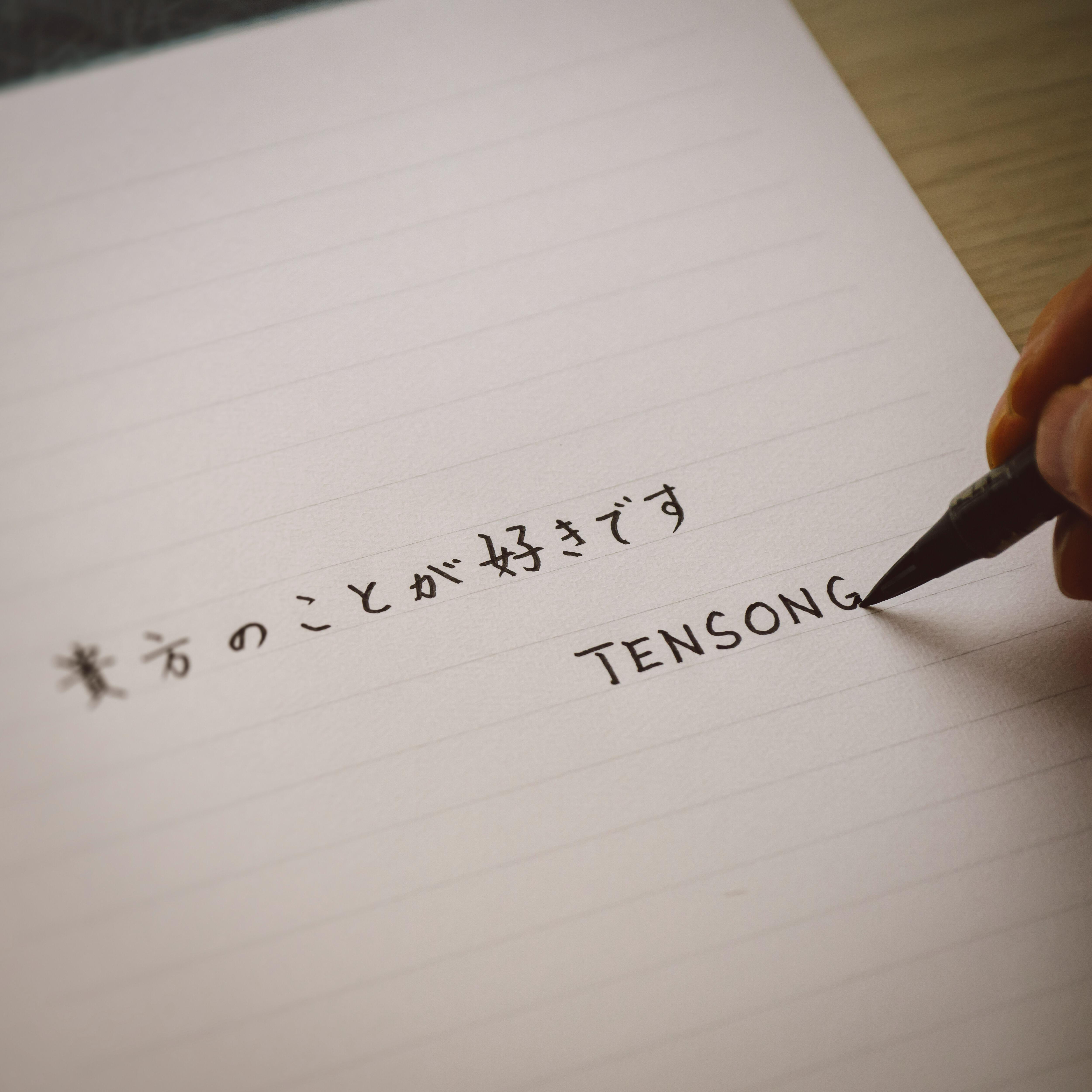 Релиз 貴方のことが好きです