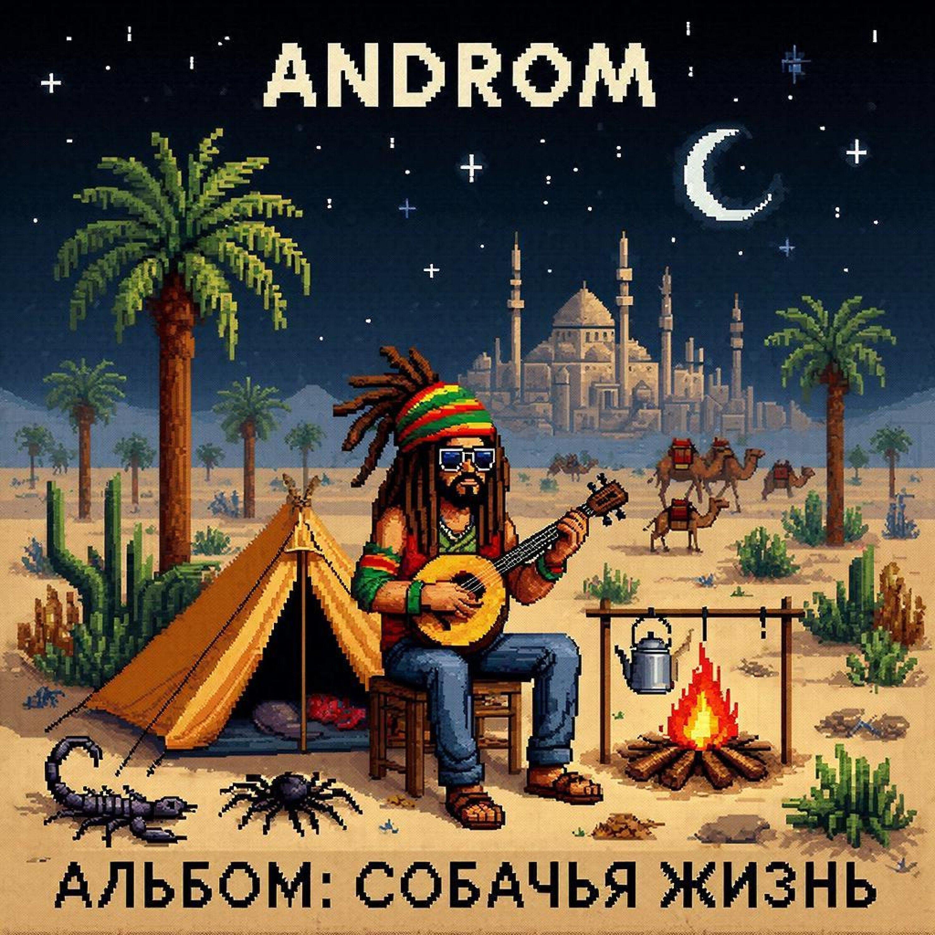 ANDROM