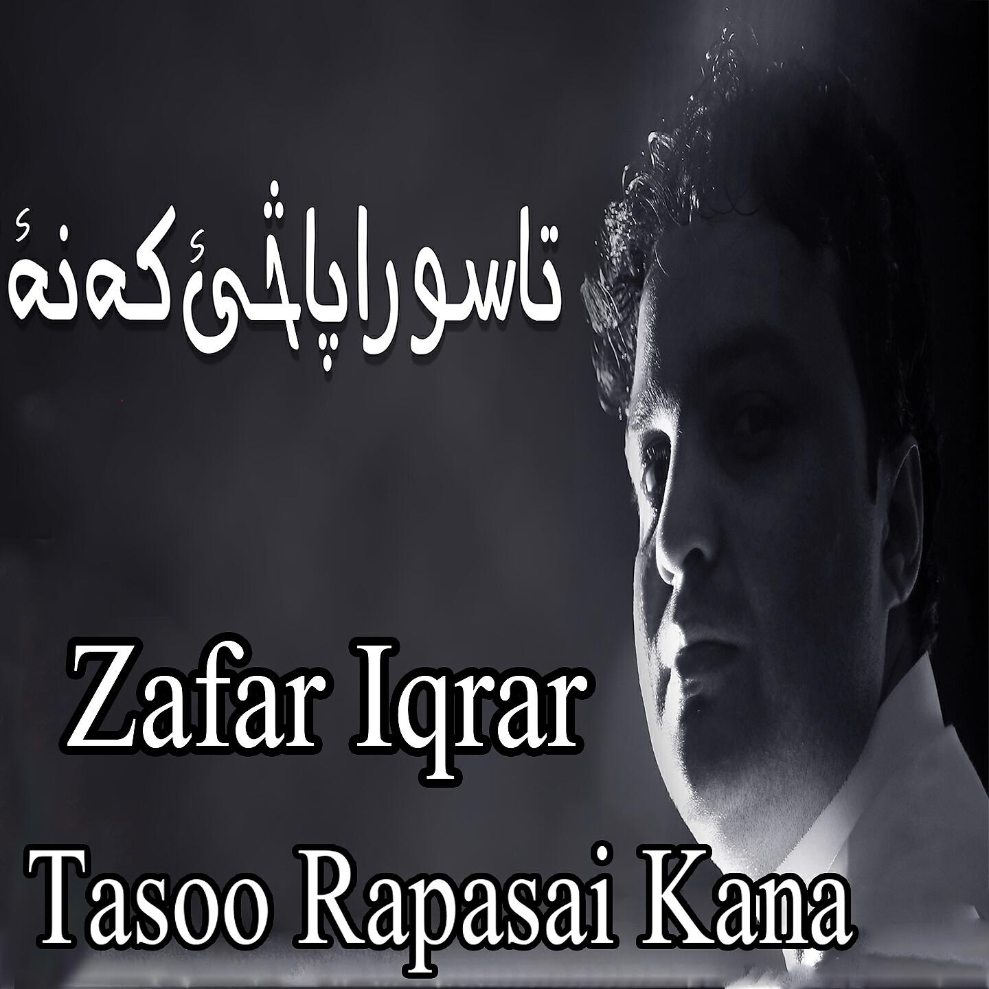 Релиз Tasoo Rapasai Kana