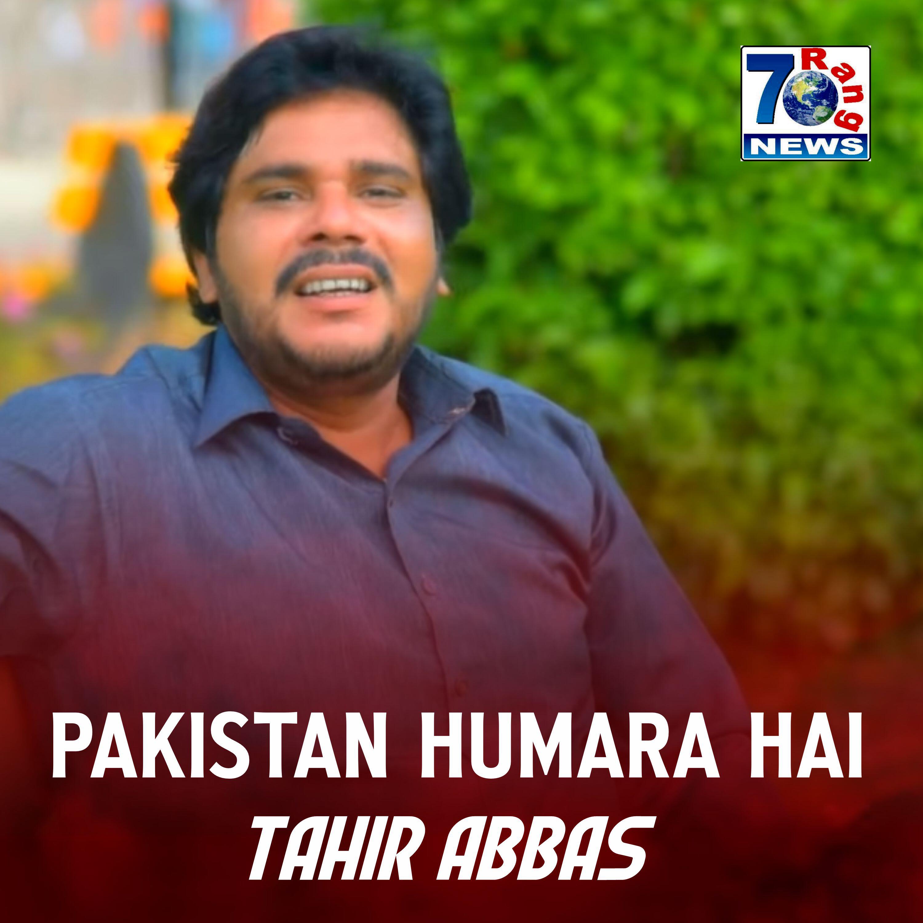 Релиз Pakistan Humara Hai