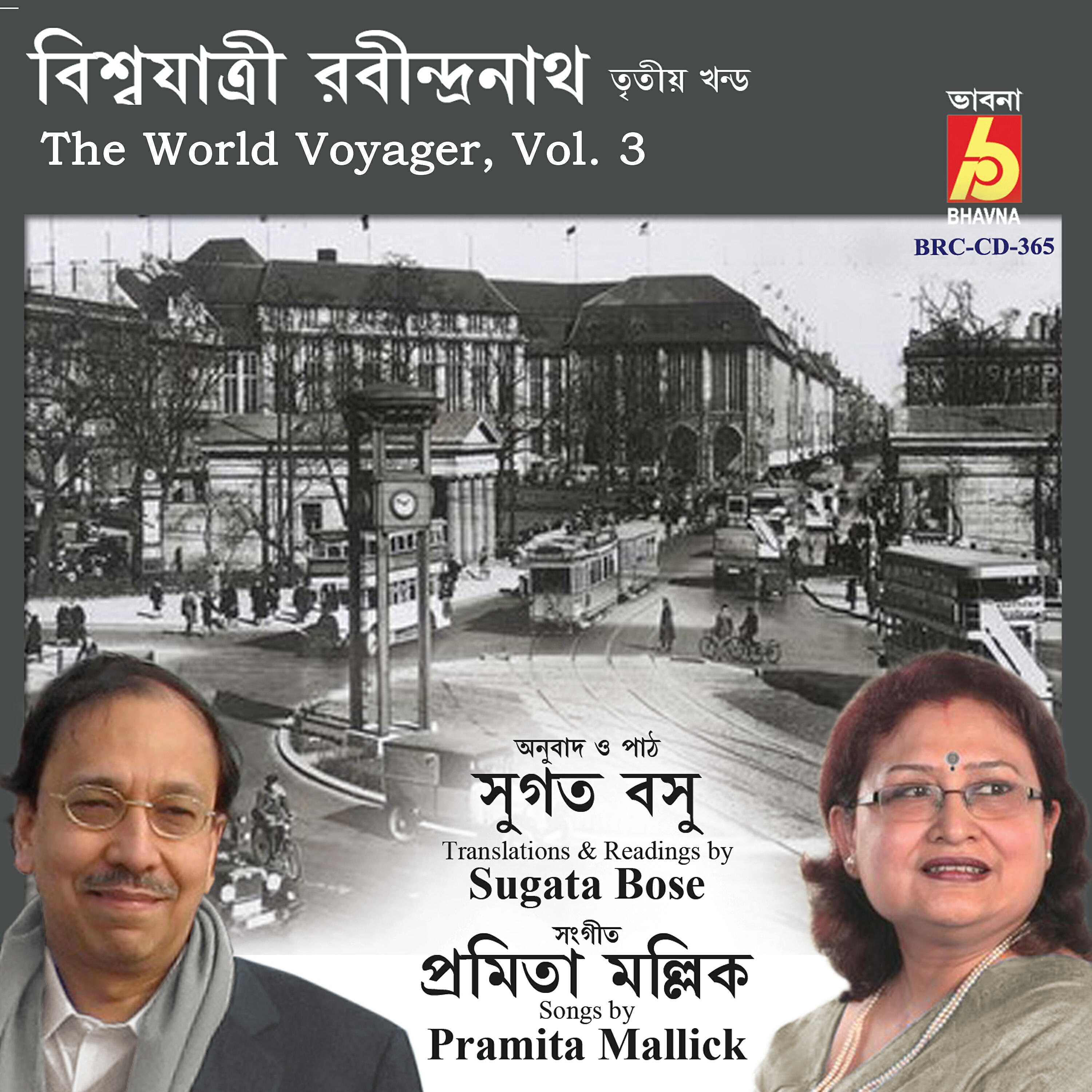 Релиз The World Voyager, Vol. 3