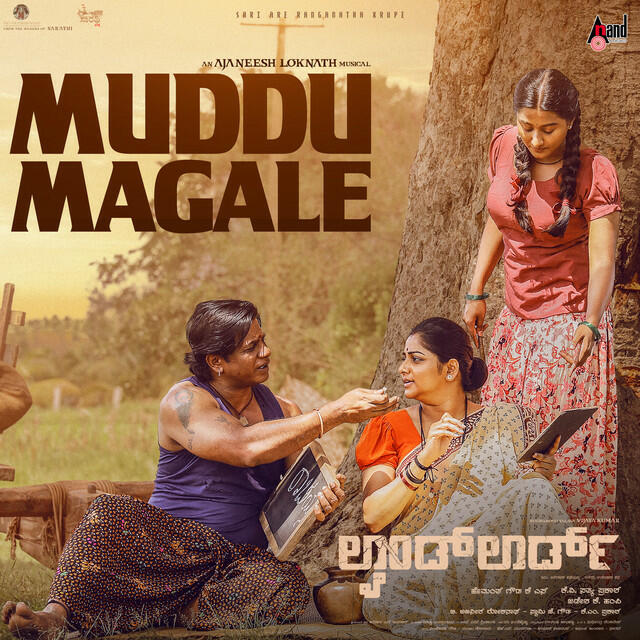 Релиз Muddu Magale (From "LANDLORD")