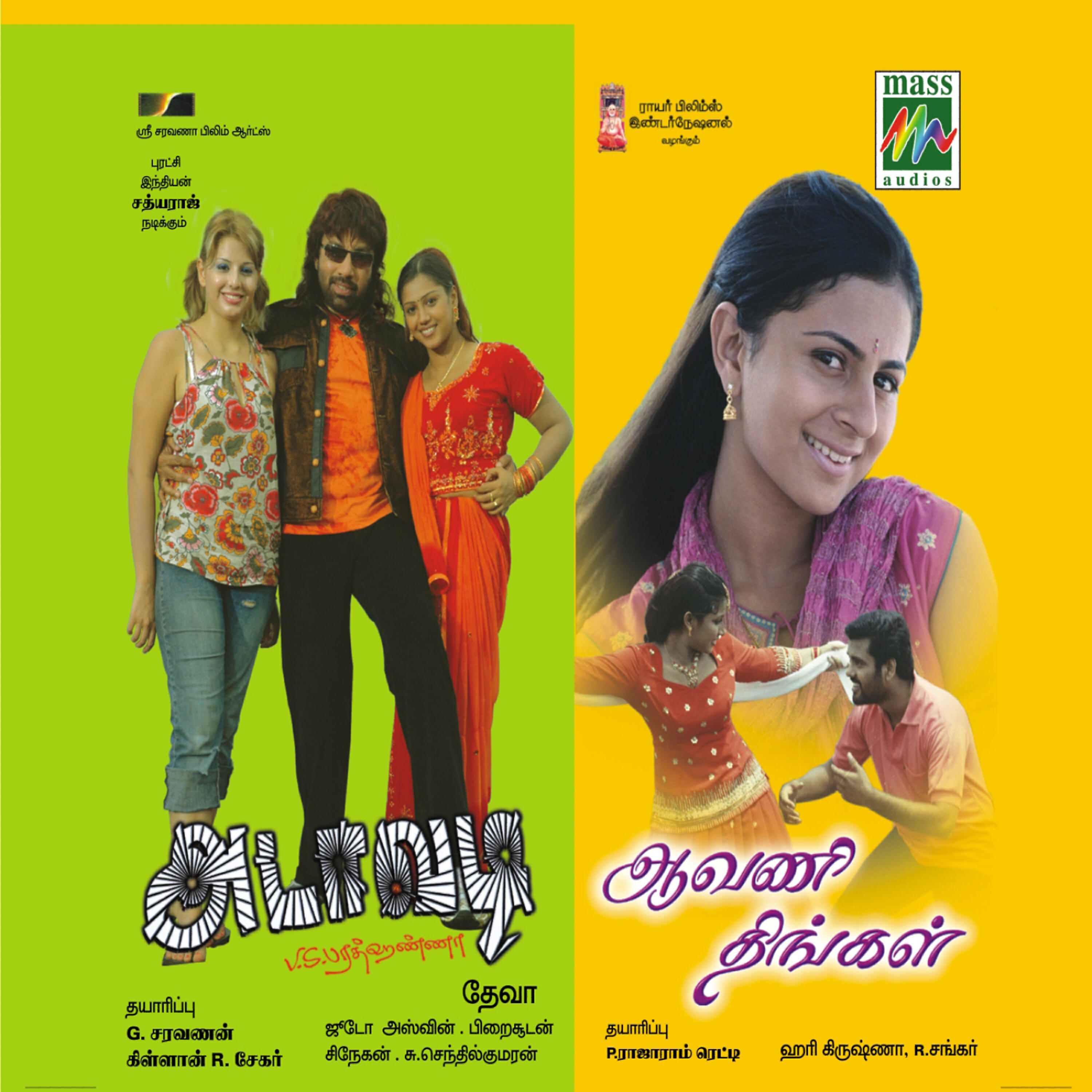 Релиз Adavadi & Aavanithingal