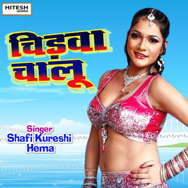 Релиз Chidwa Chalu (Hindi Song)