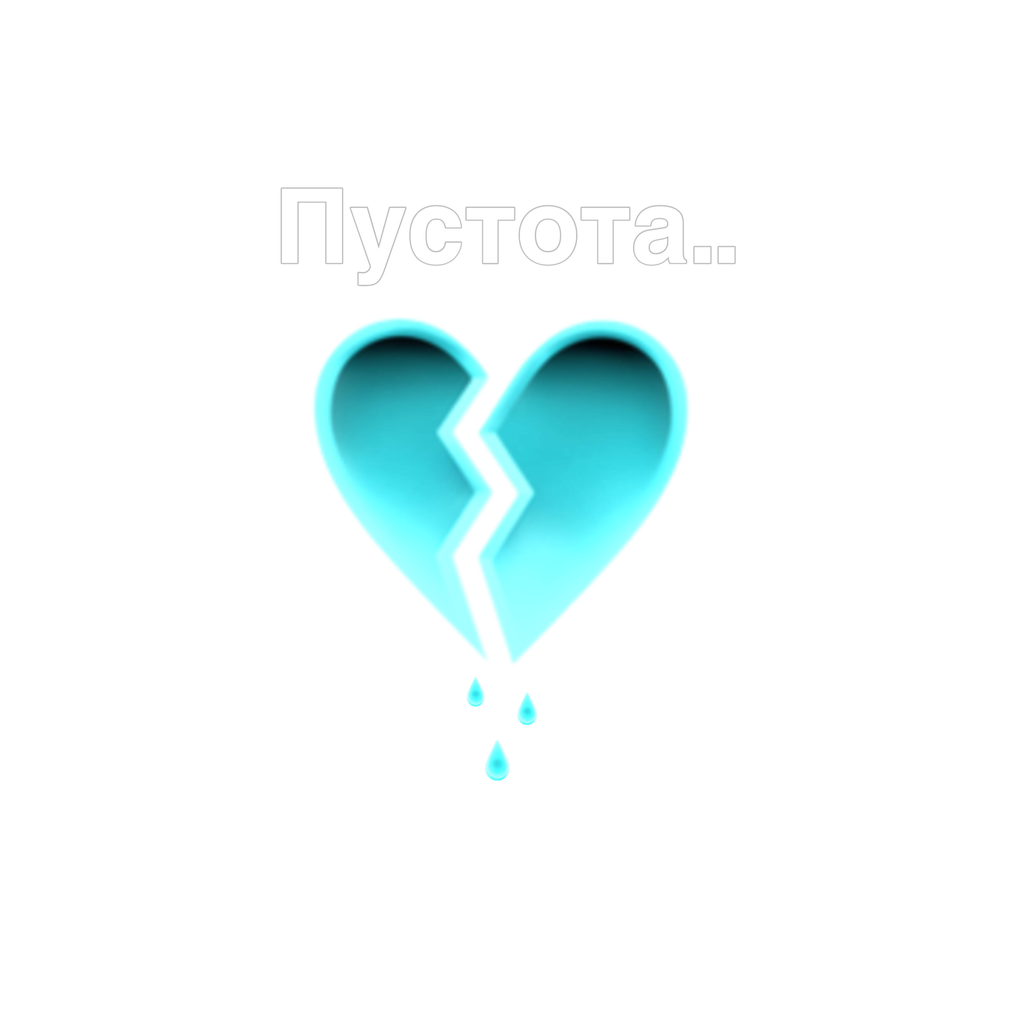 Обложка трека