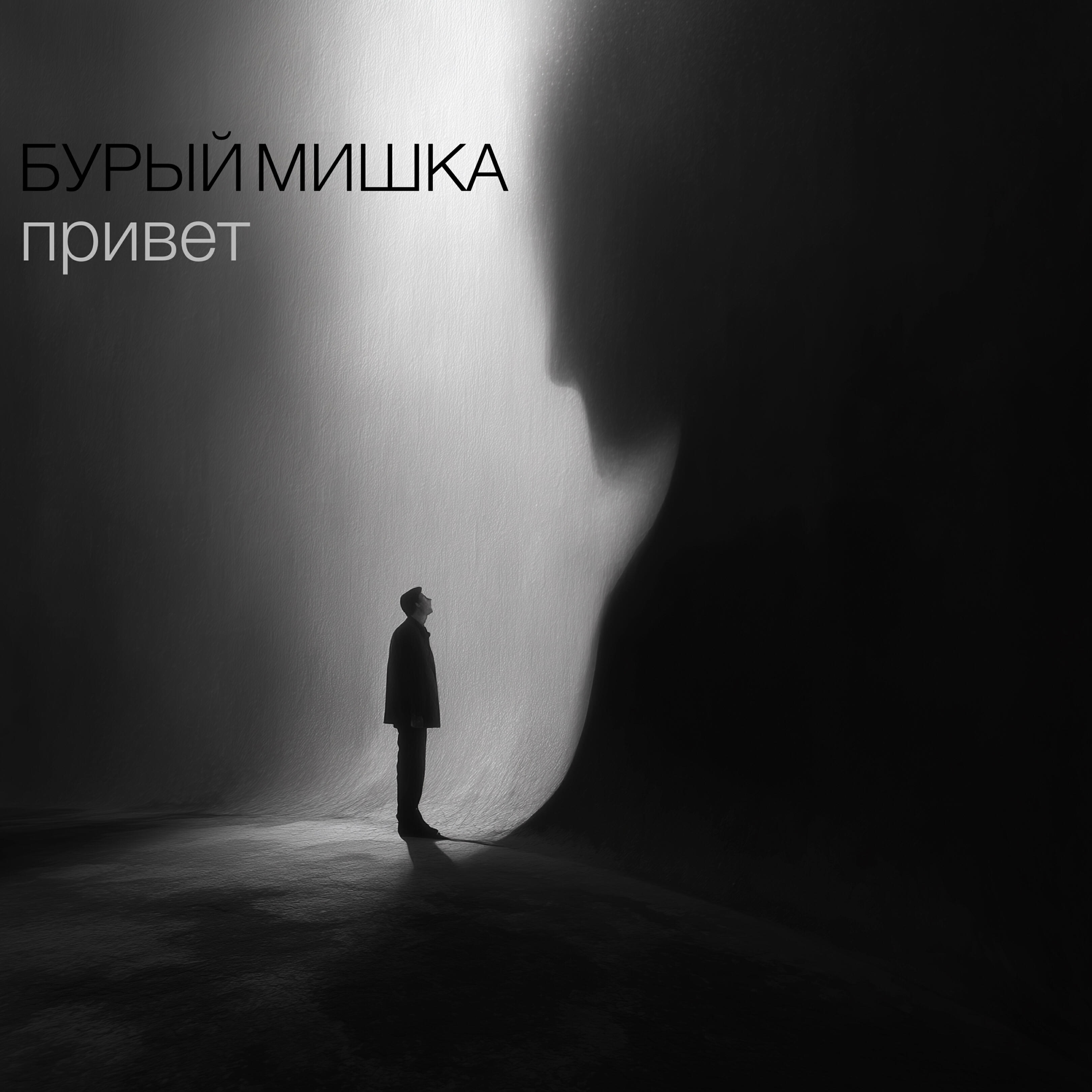 Релиз Привет